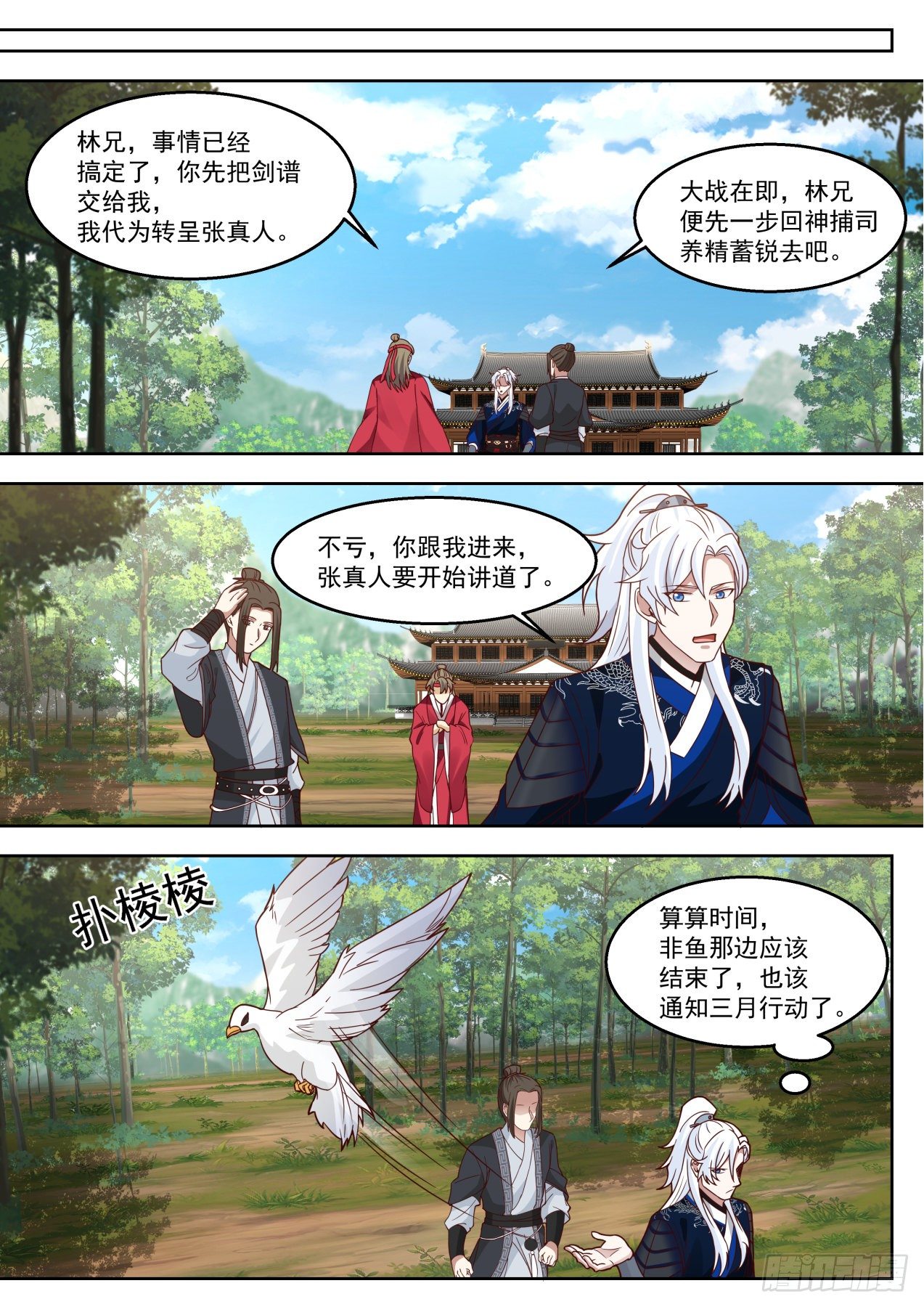 行动开始！7