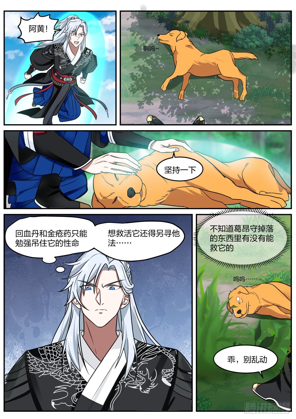 你过来啊！3