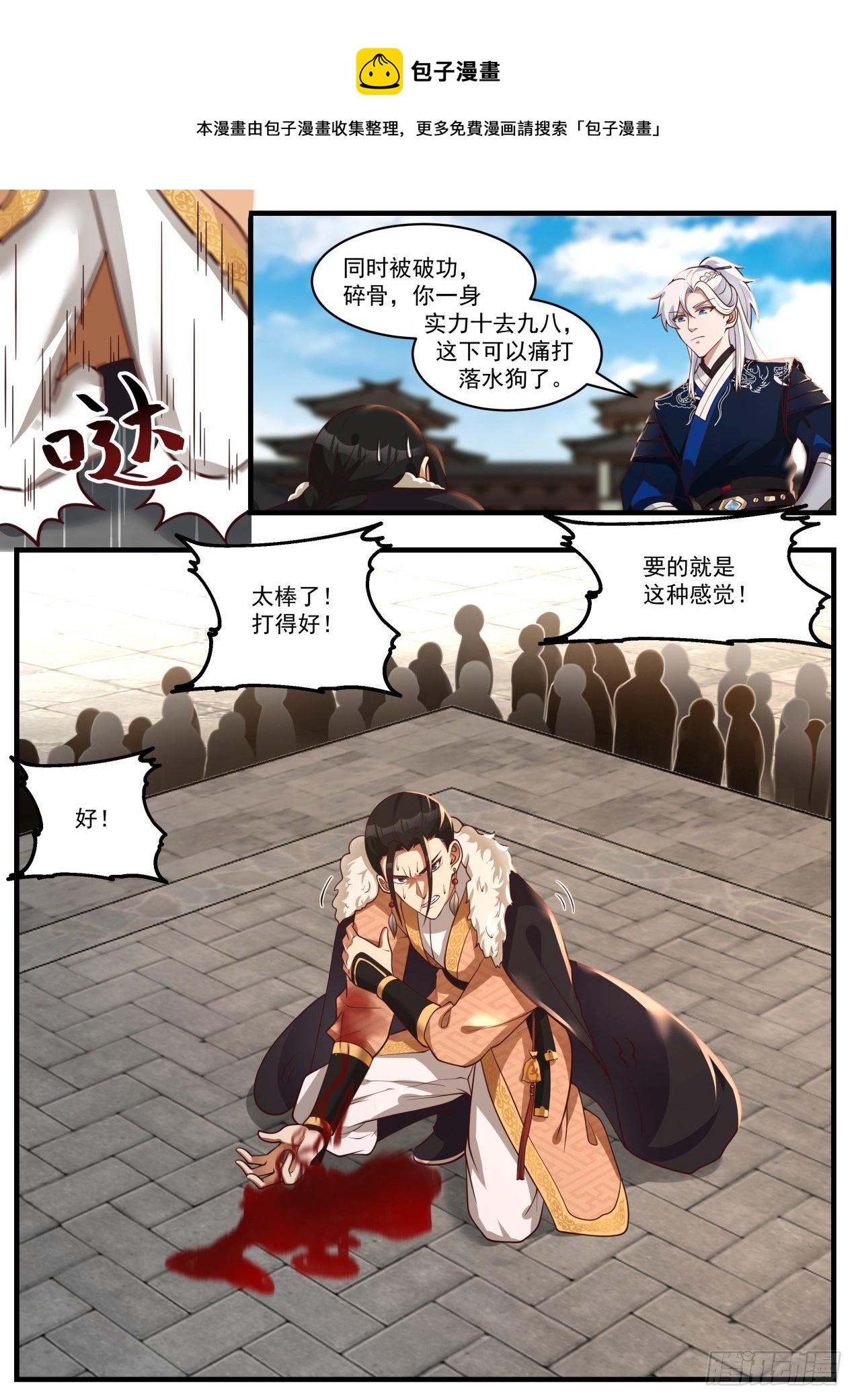 九阴白骨爪vs弹指神通9