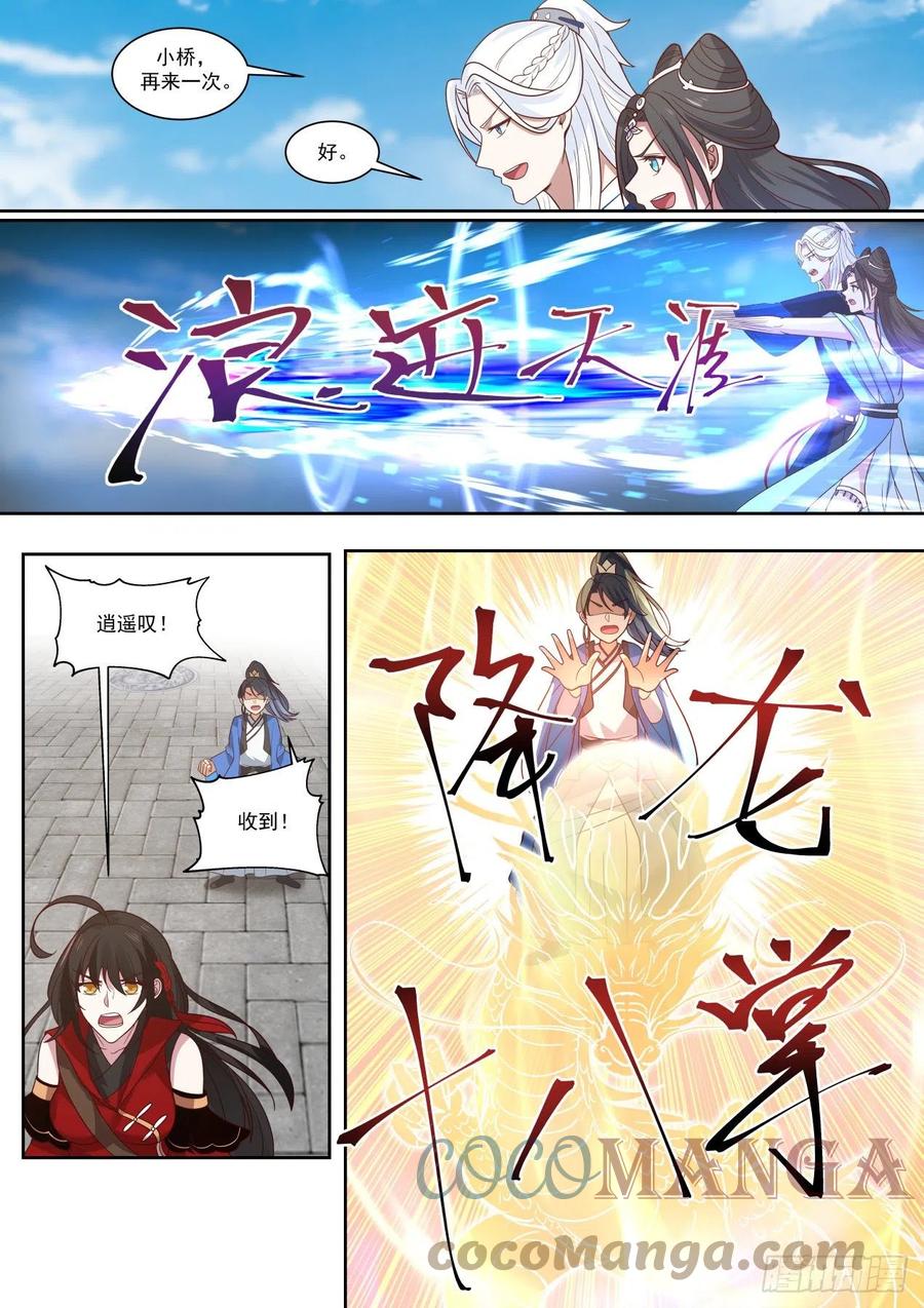 三首蛟的首杀6