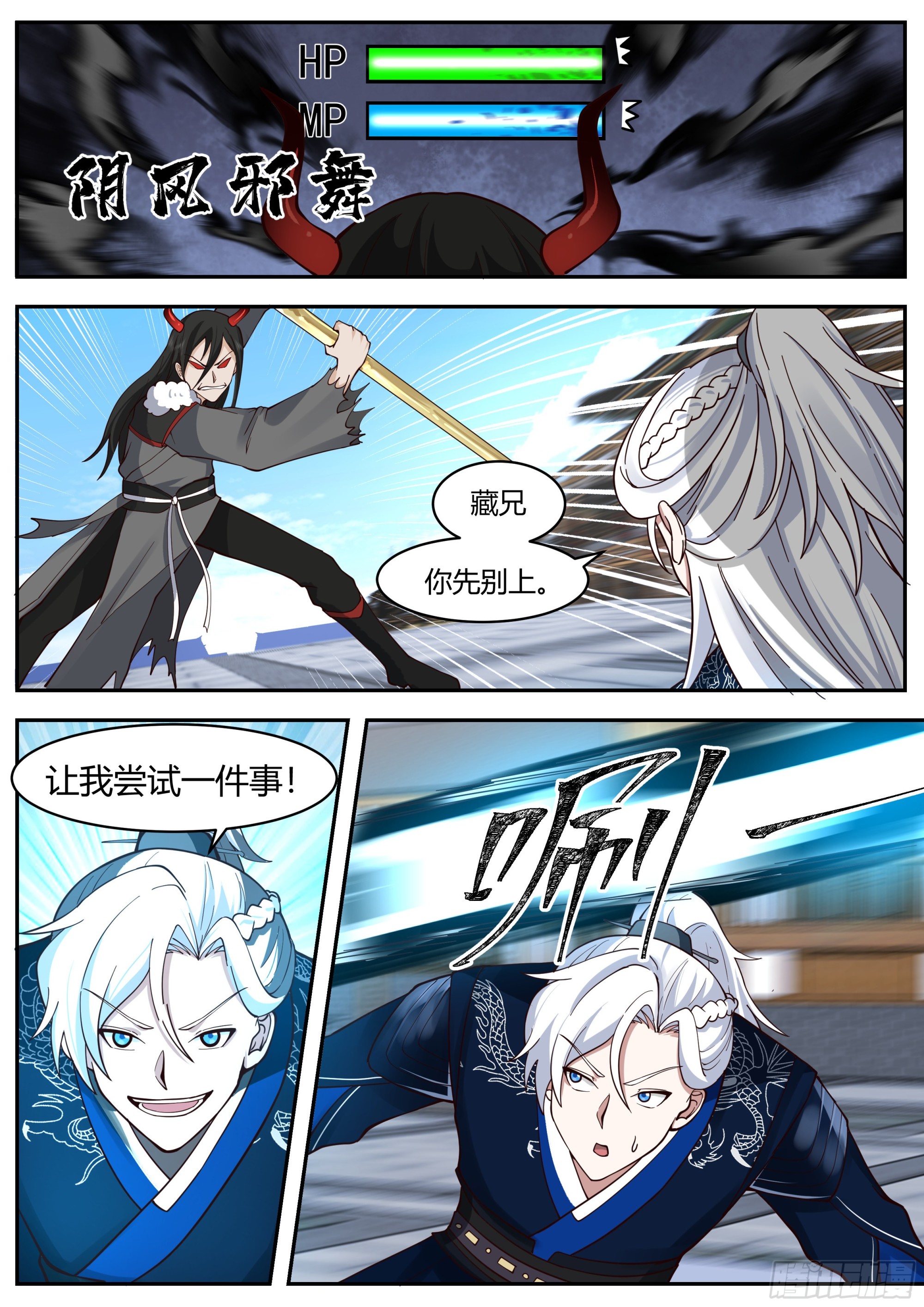 克制魔化7