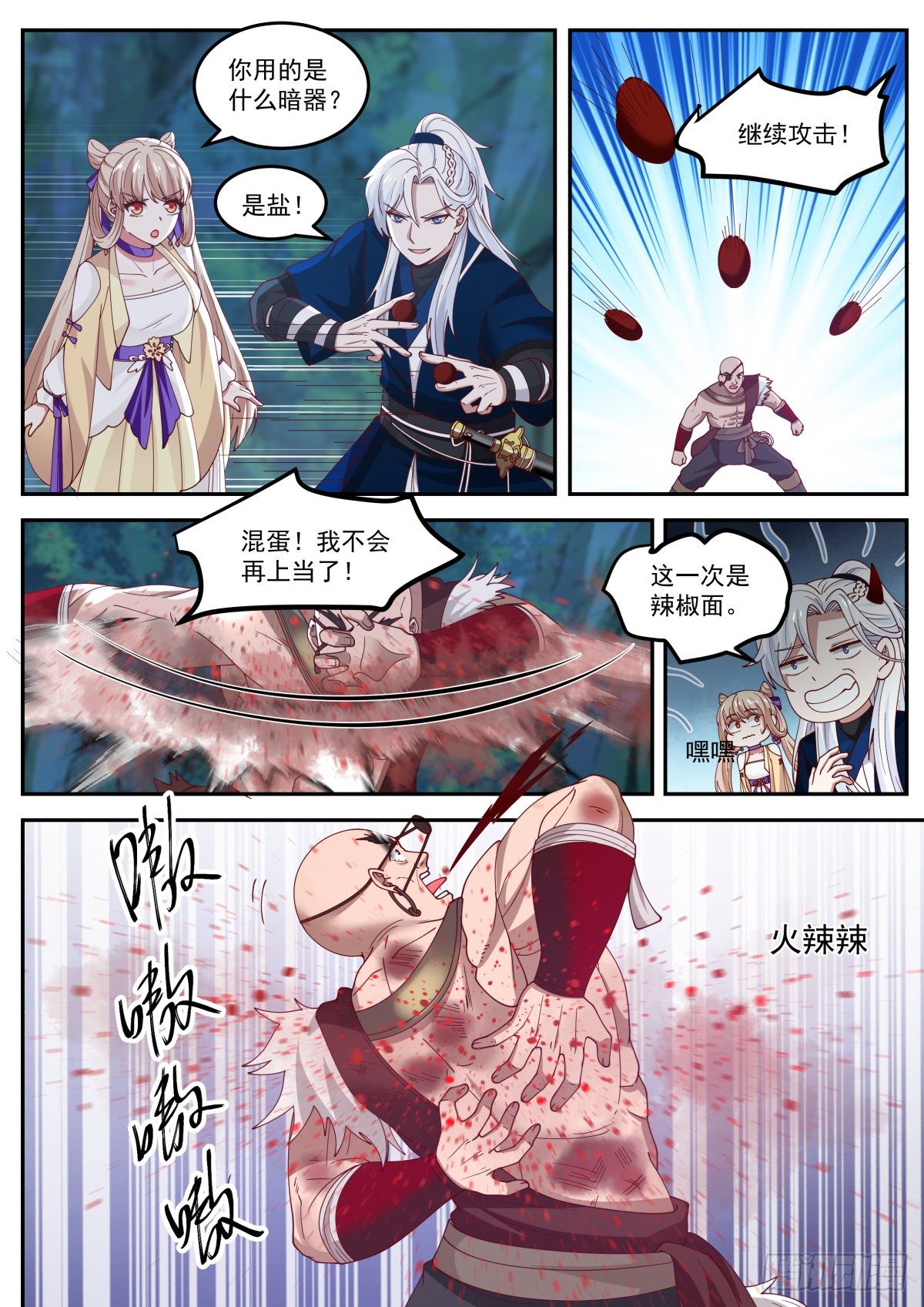李老汉之死（四）8
