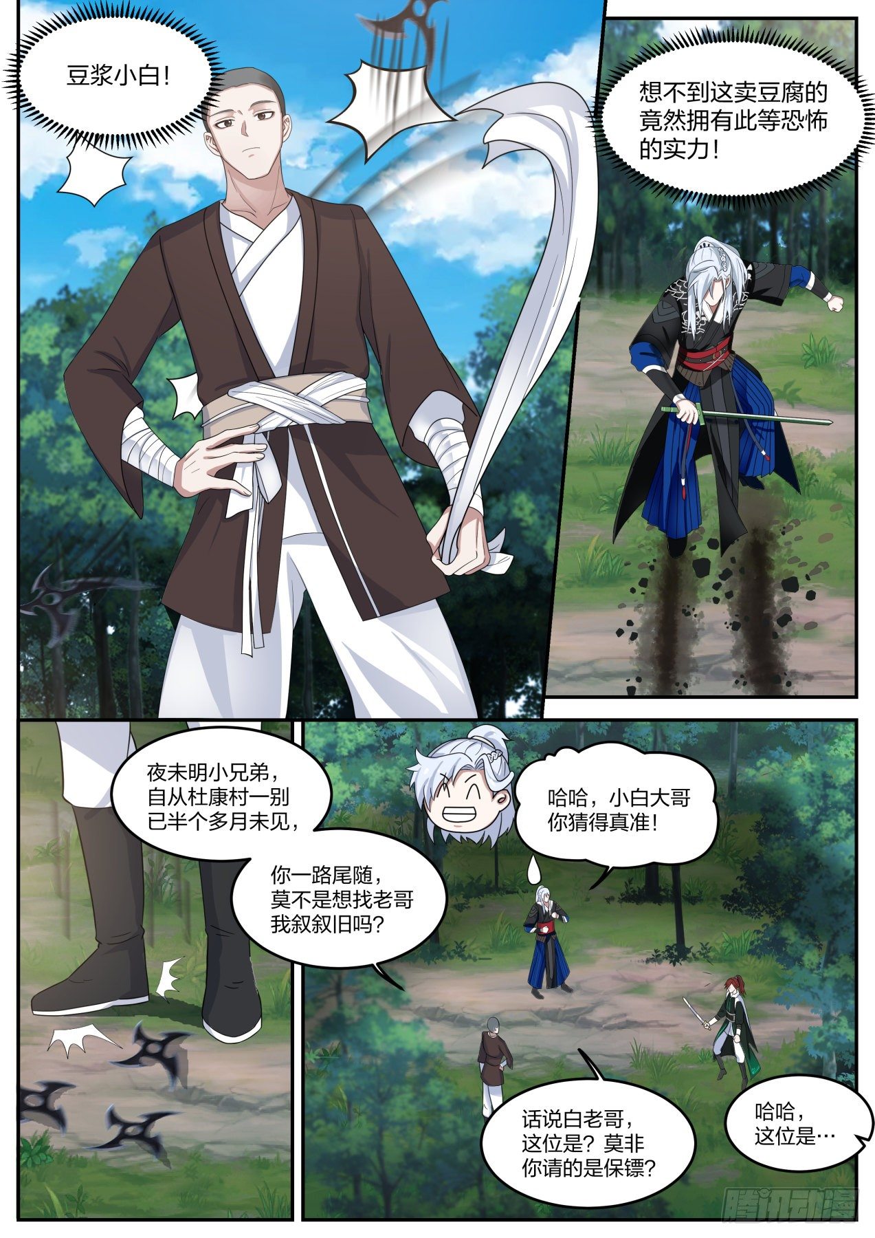 都是自己人，别动手2