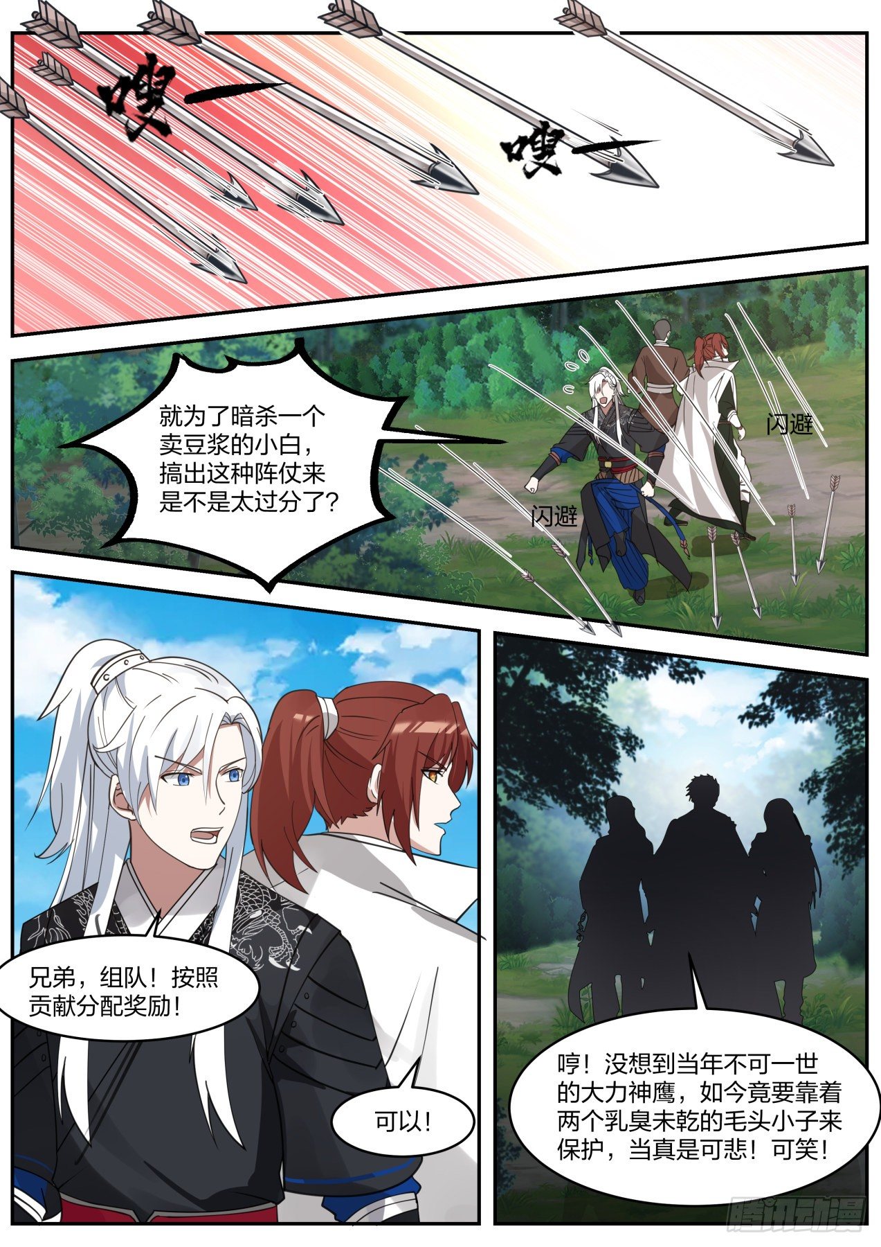 都是自己人，别动手6