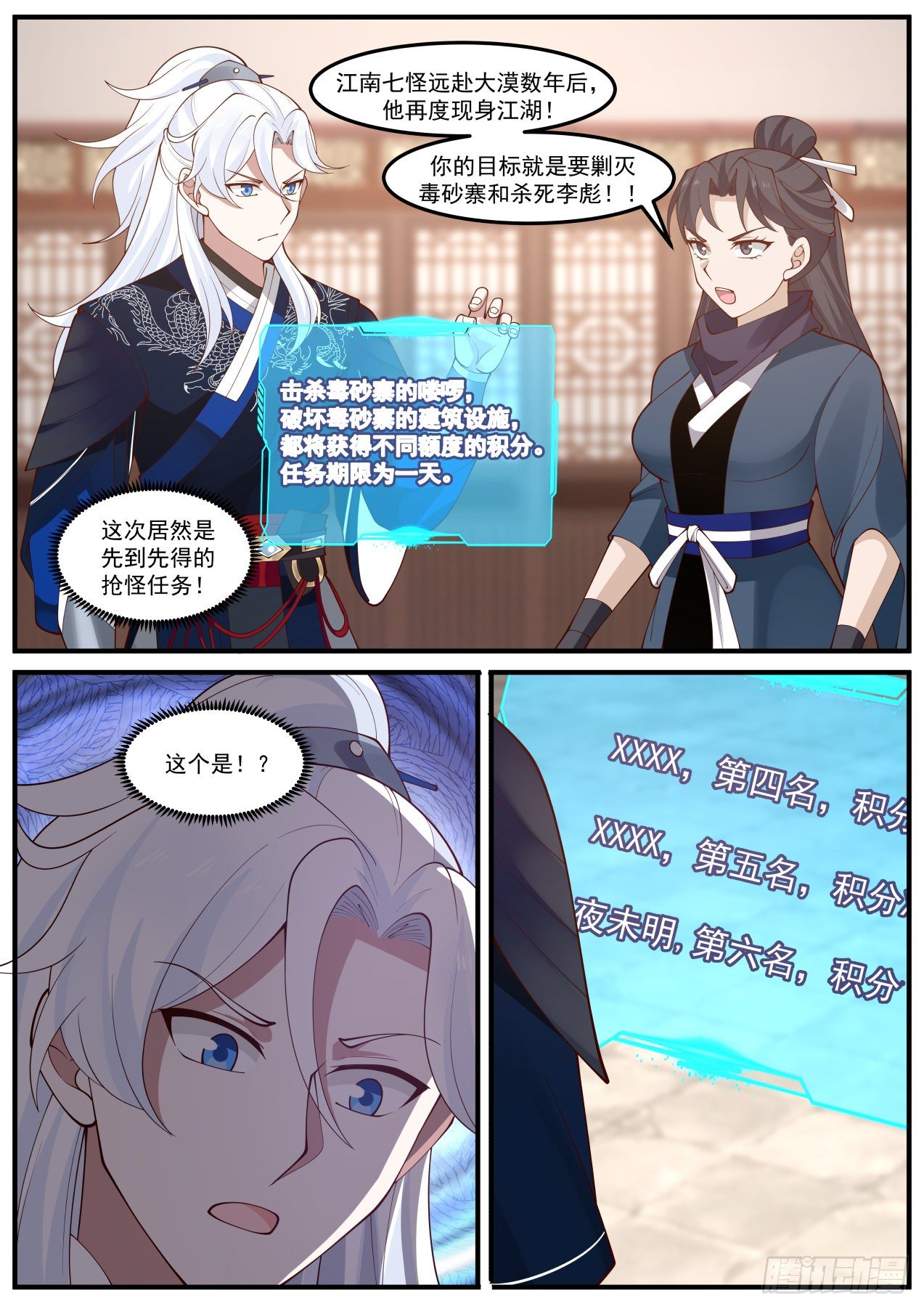 我要抢怪了！2