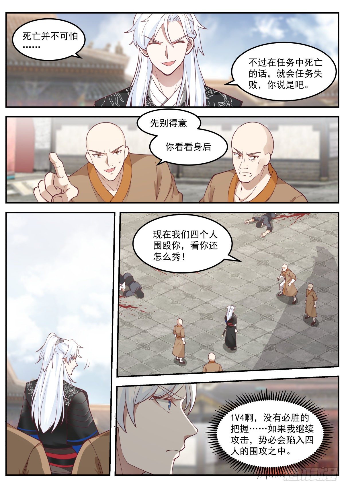 龙门镖局灭门案（一）13