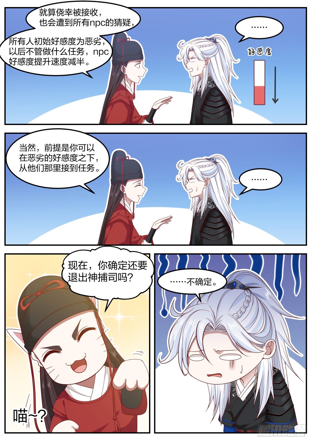 退帮还是重开，这是个问题2