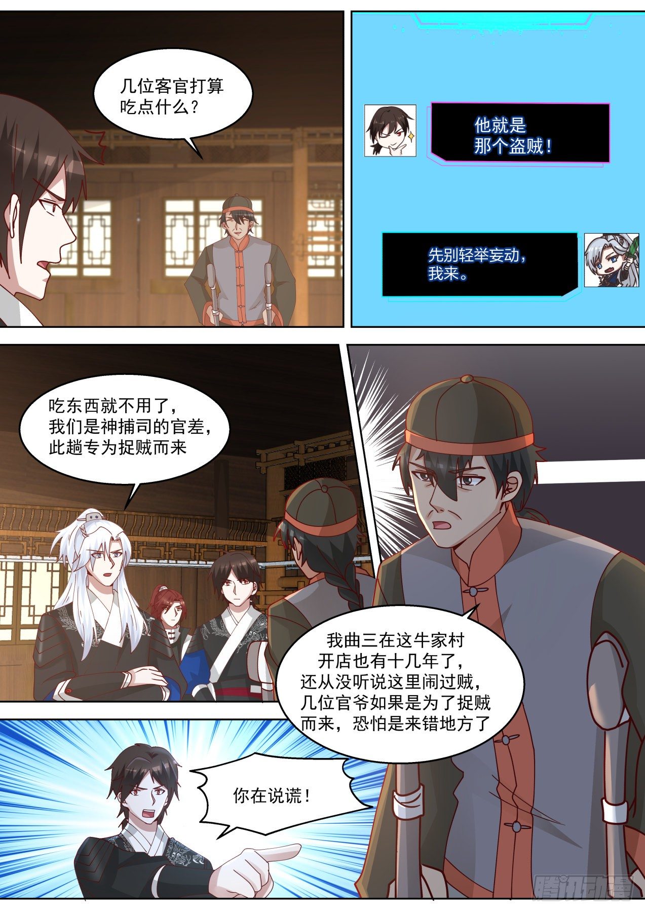 全员侦探5