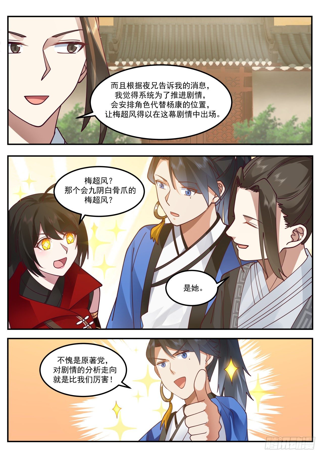 郭靖的操作学不来10