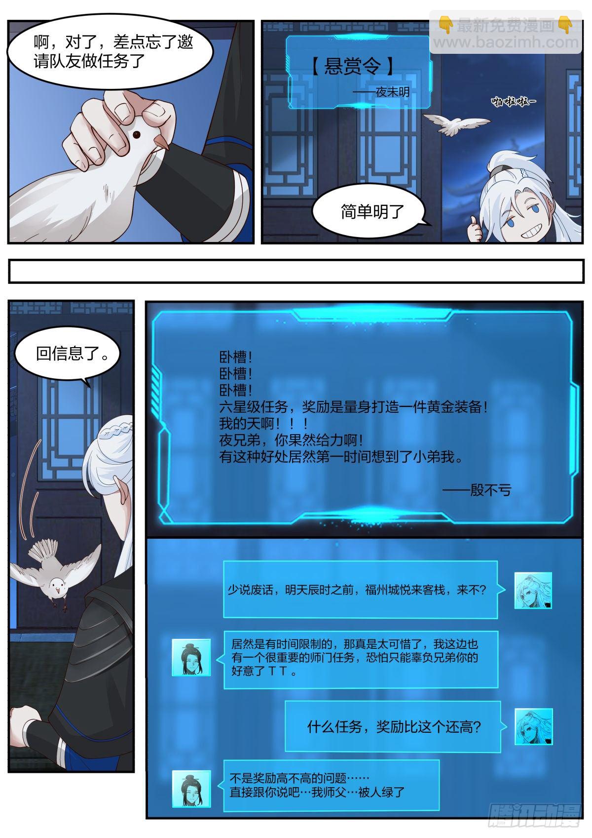 青城派9
