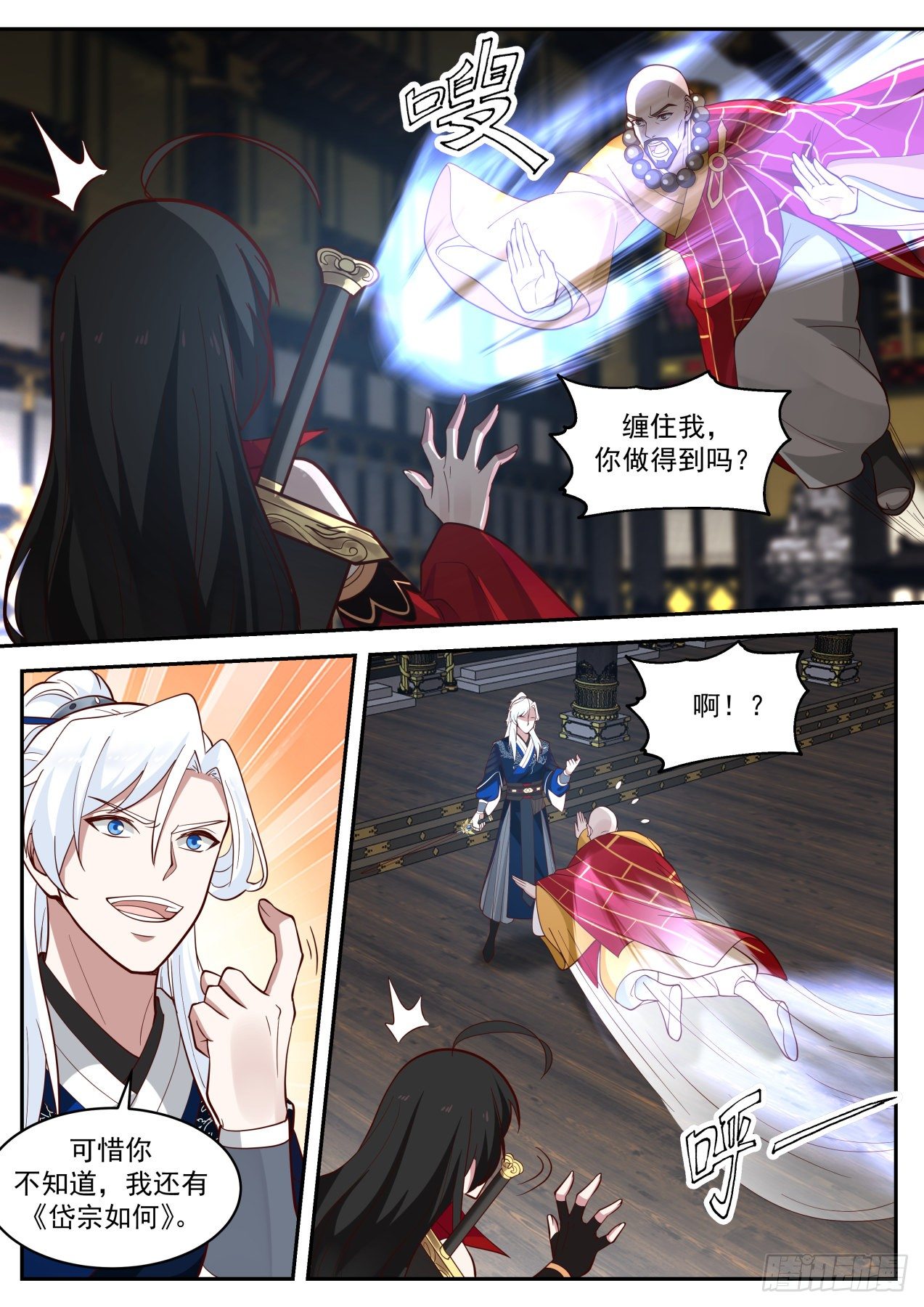 VS圆真3