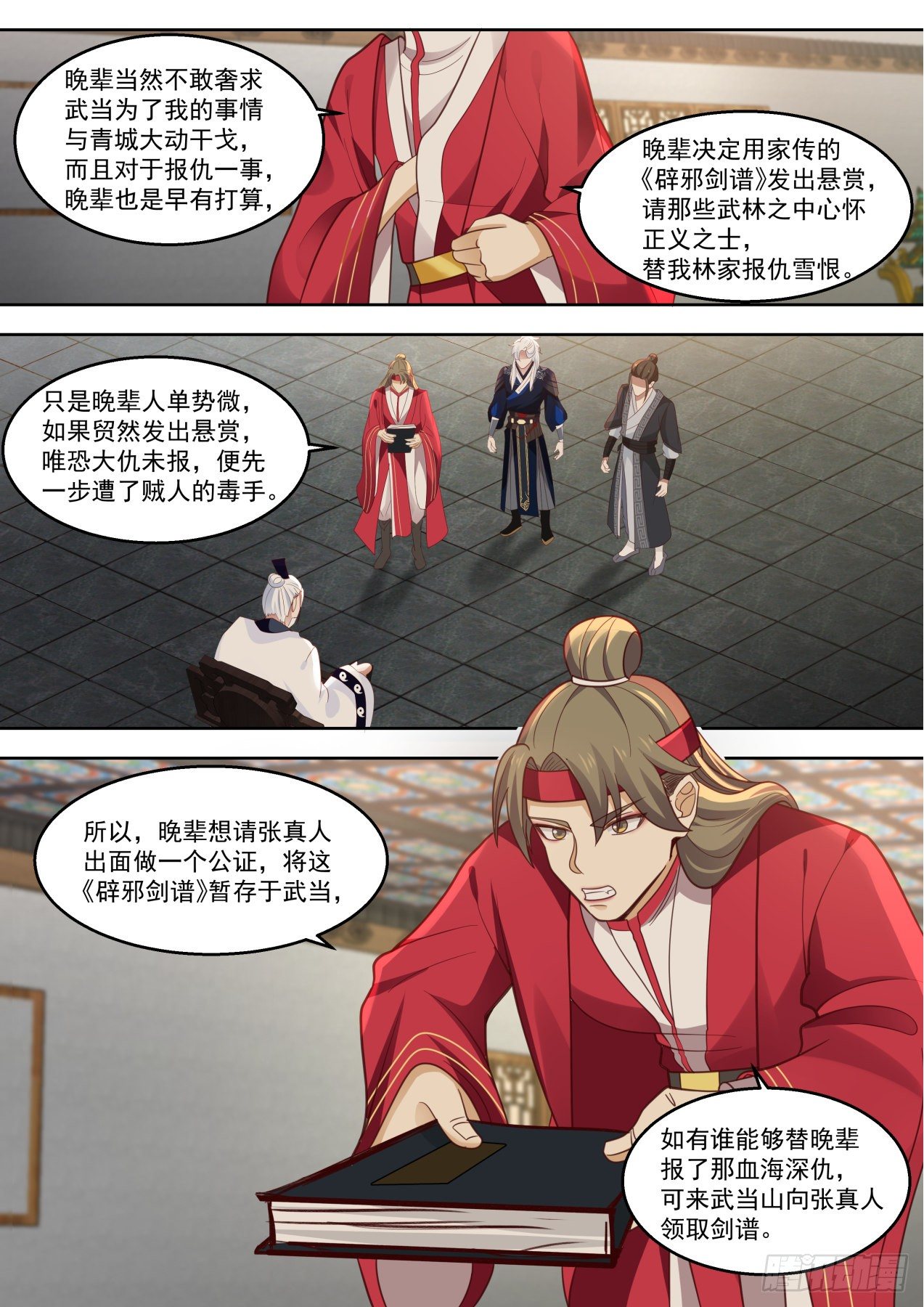 行动开始！5