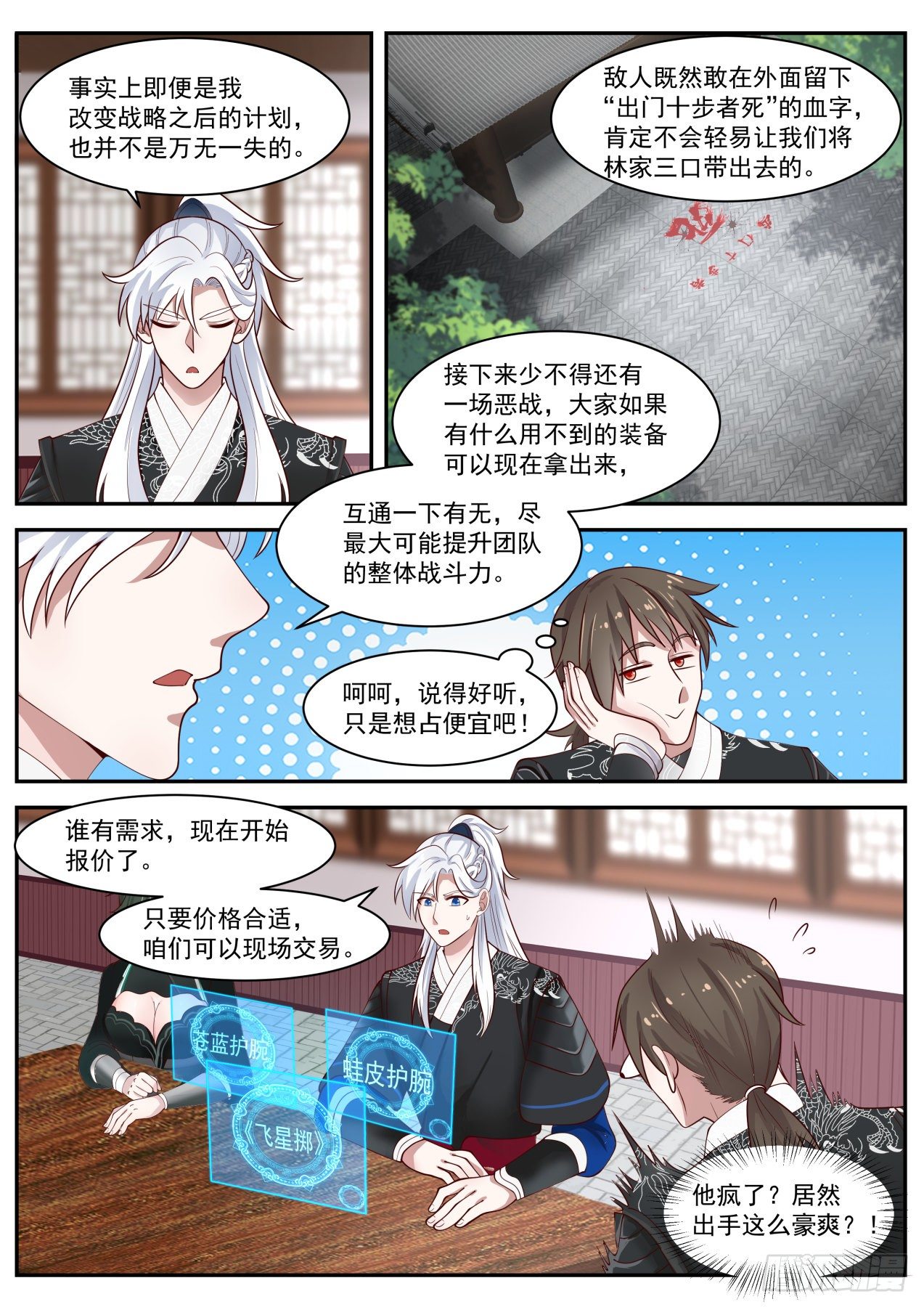 启程4