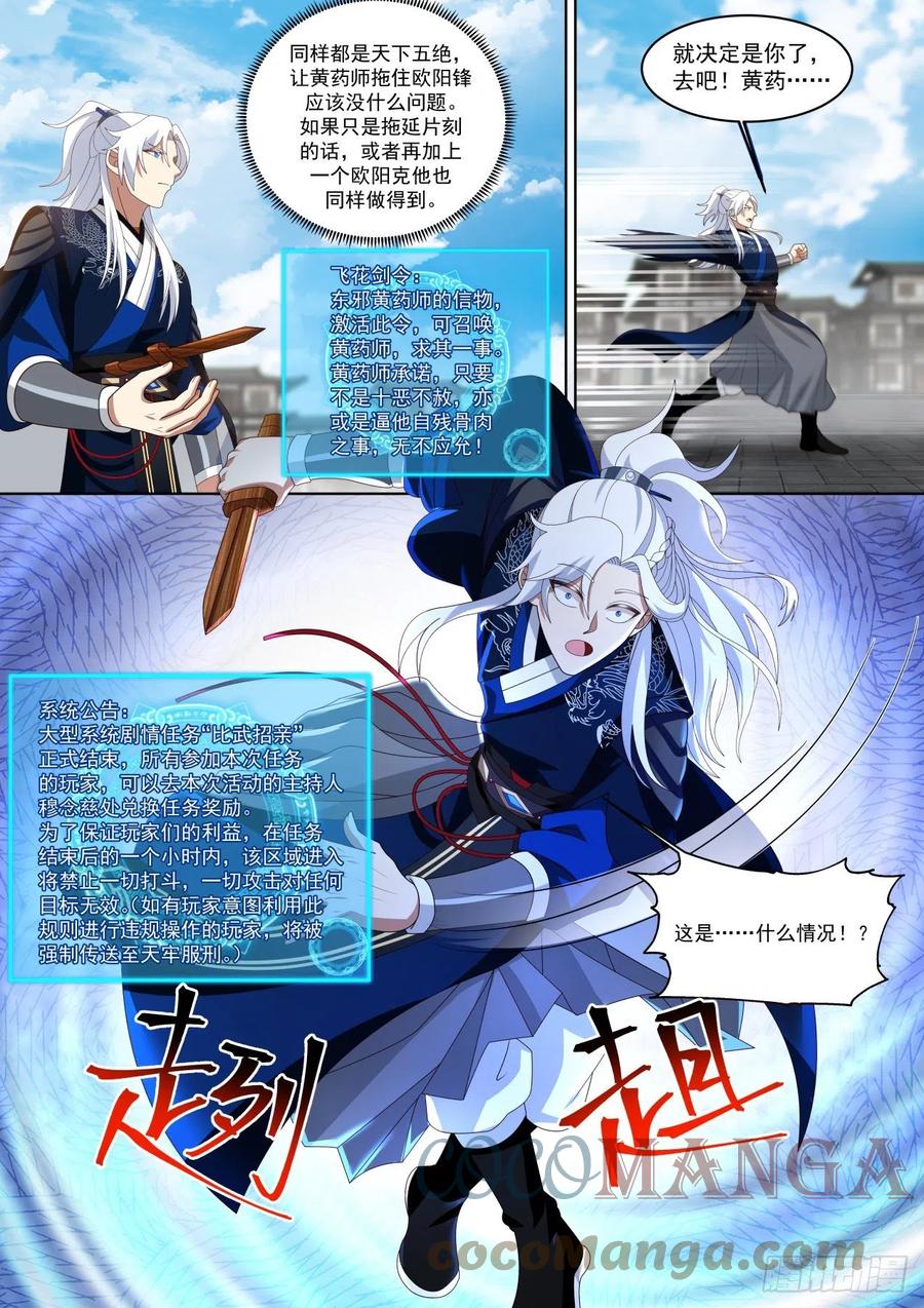 杨康已死4