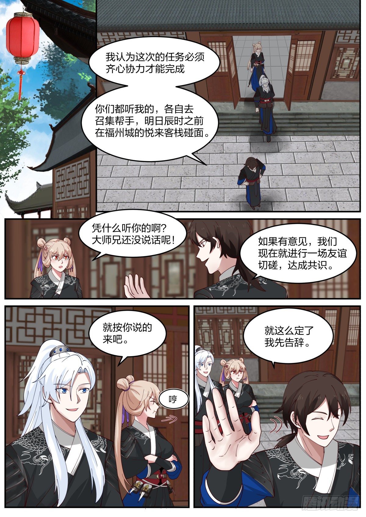 青城派4