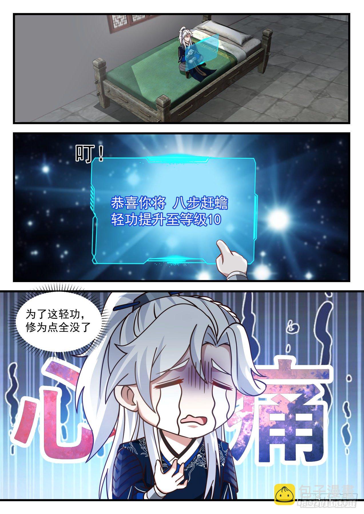 第一个武功圆满的好处10