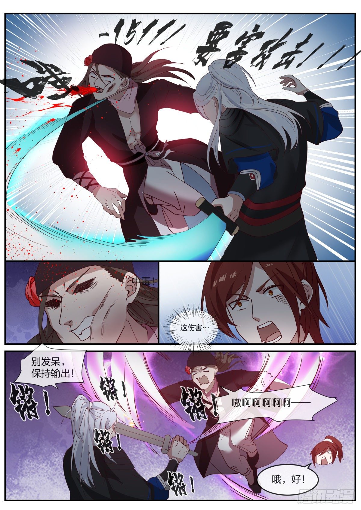 你过来啊！8