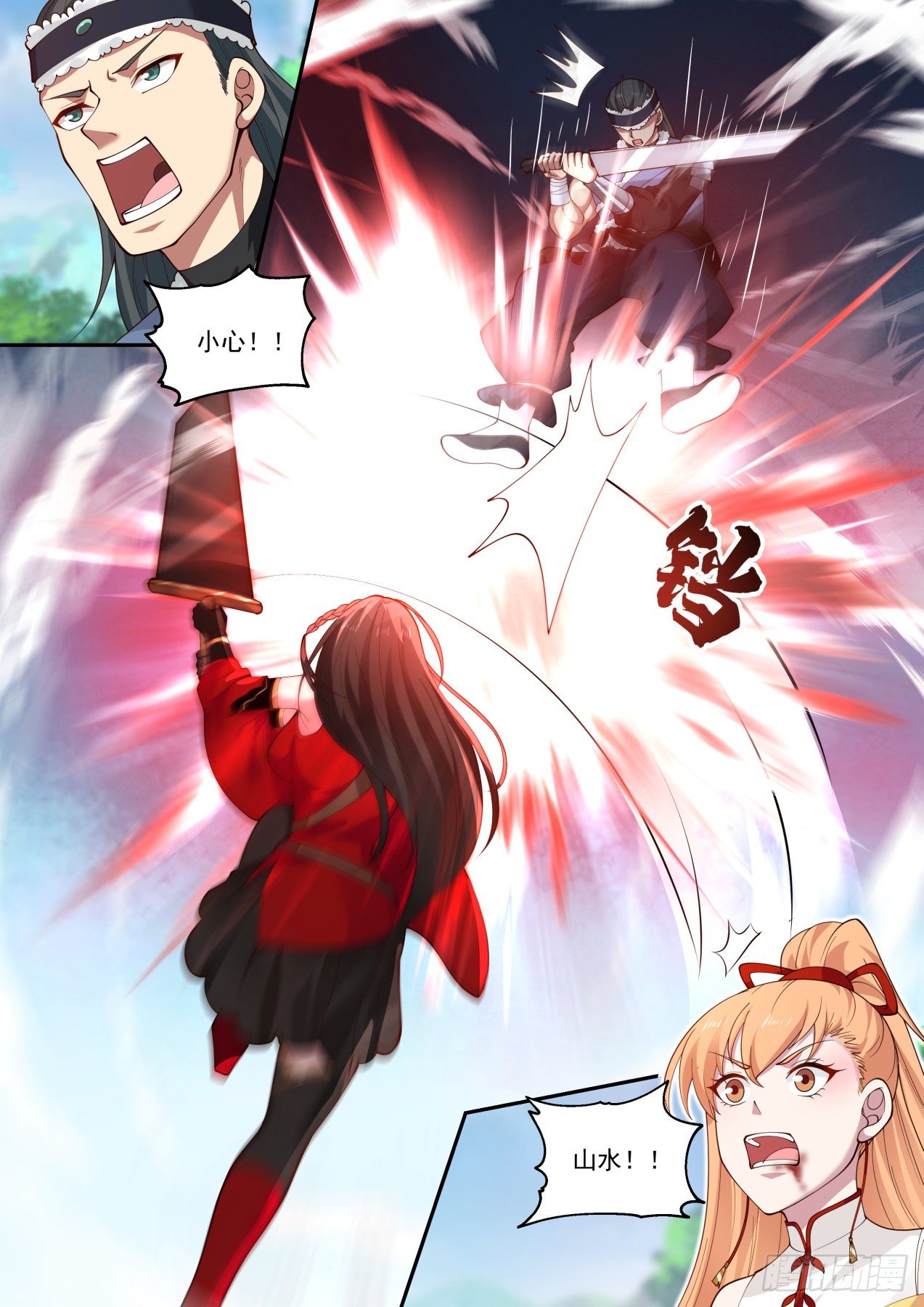 血刀8