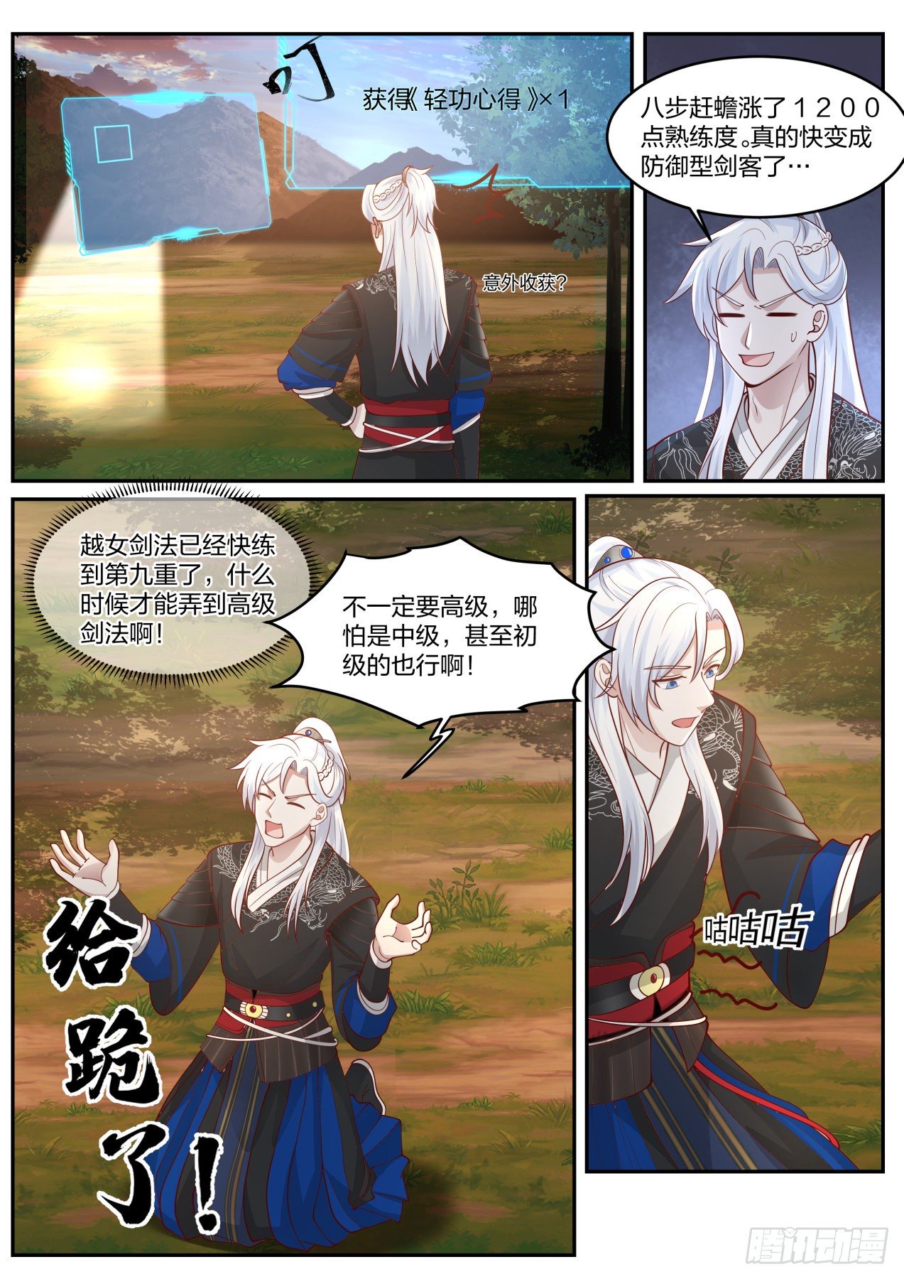 穷文富武7