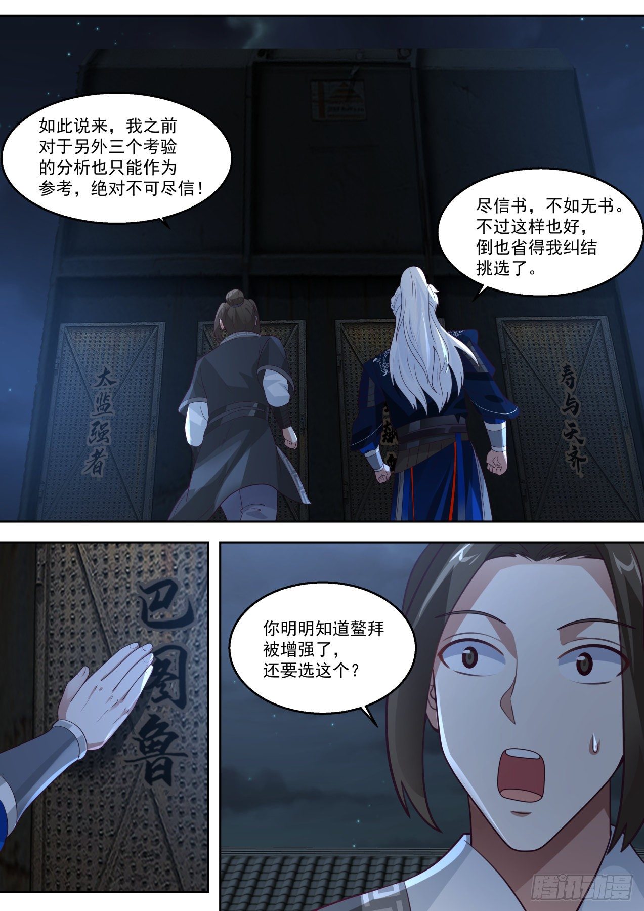 再刷鳌拜7