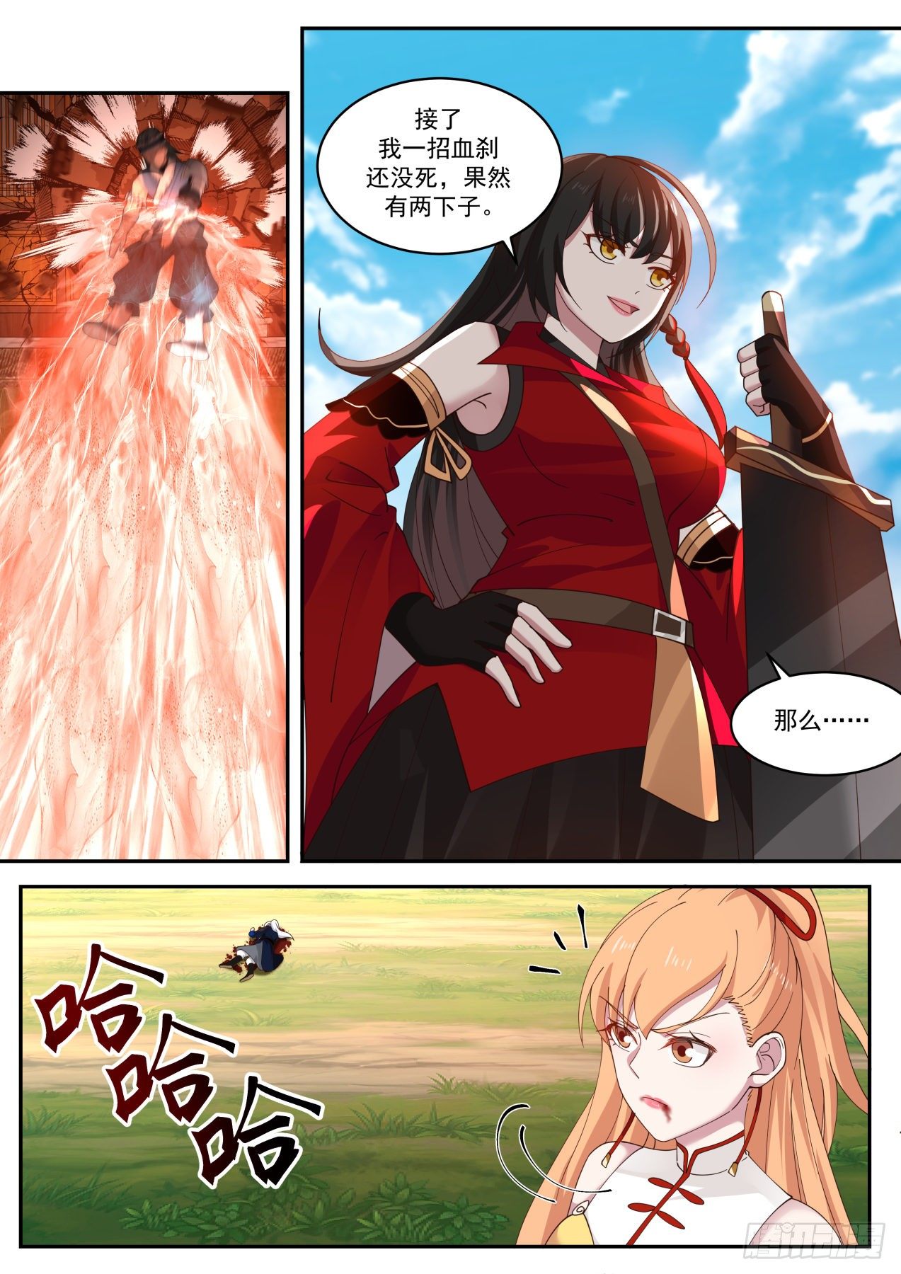 血刀9