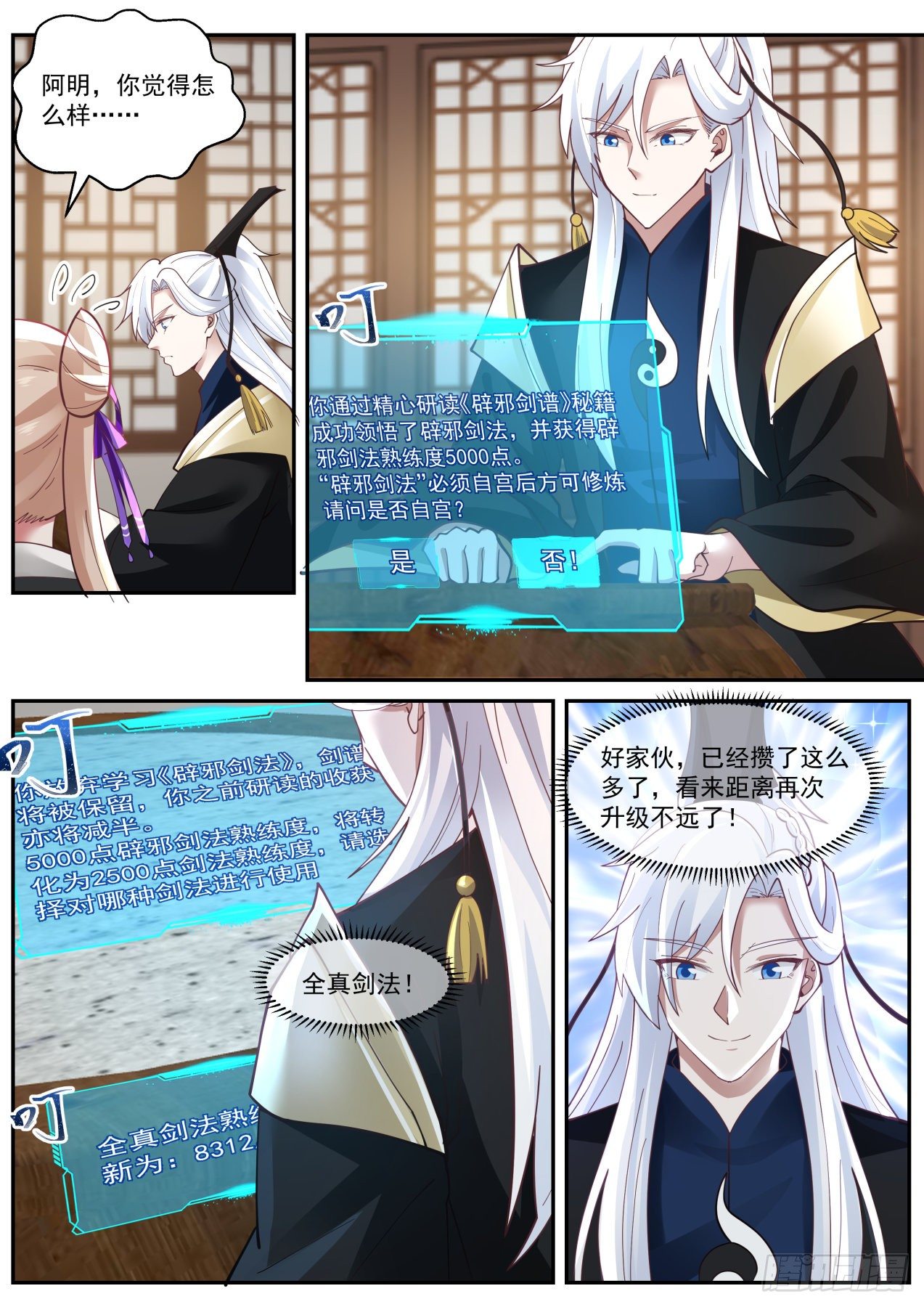 那么怎么分赃8