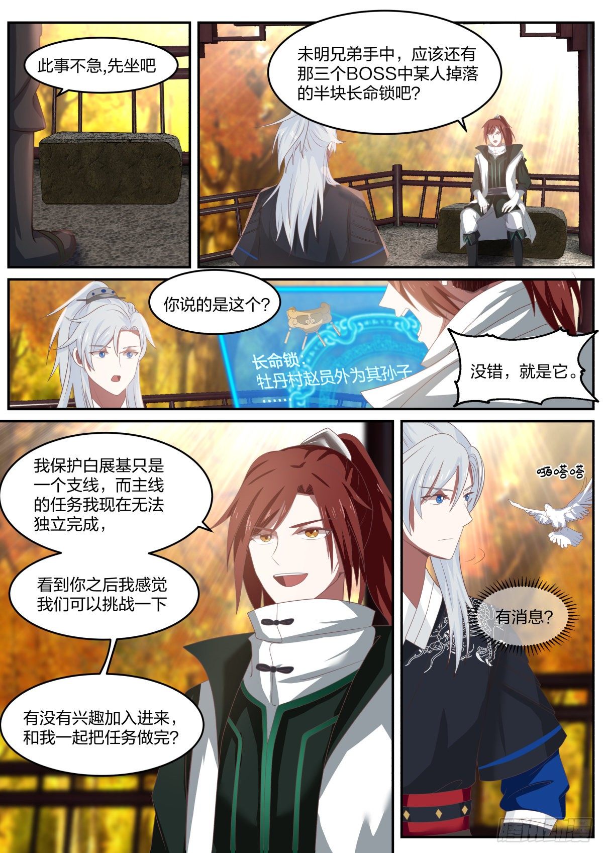 察言观色4