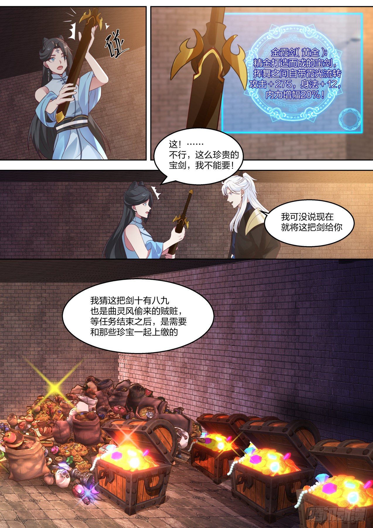 对于将来的猜想5