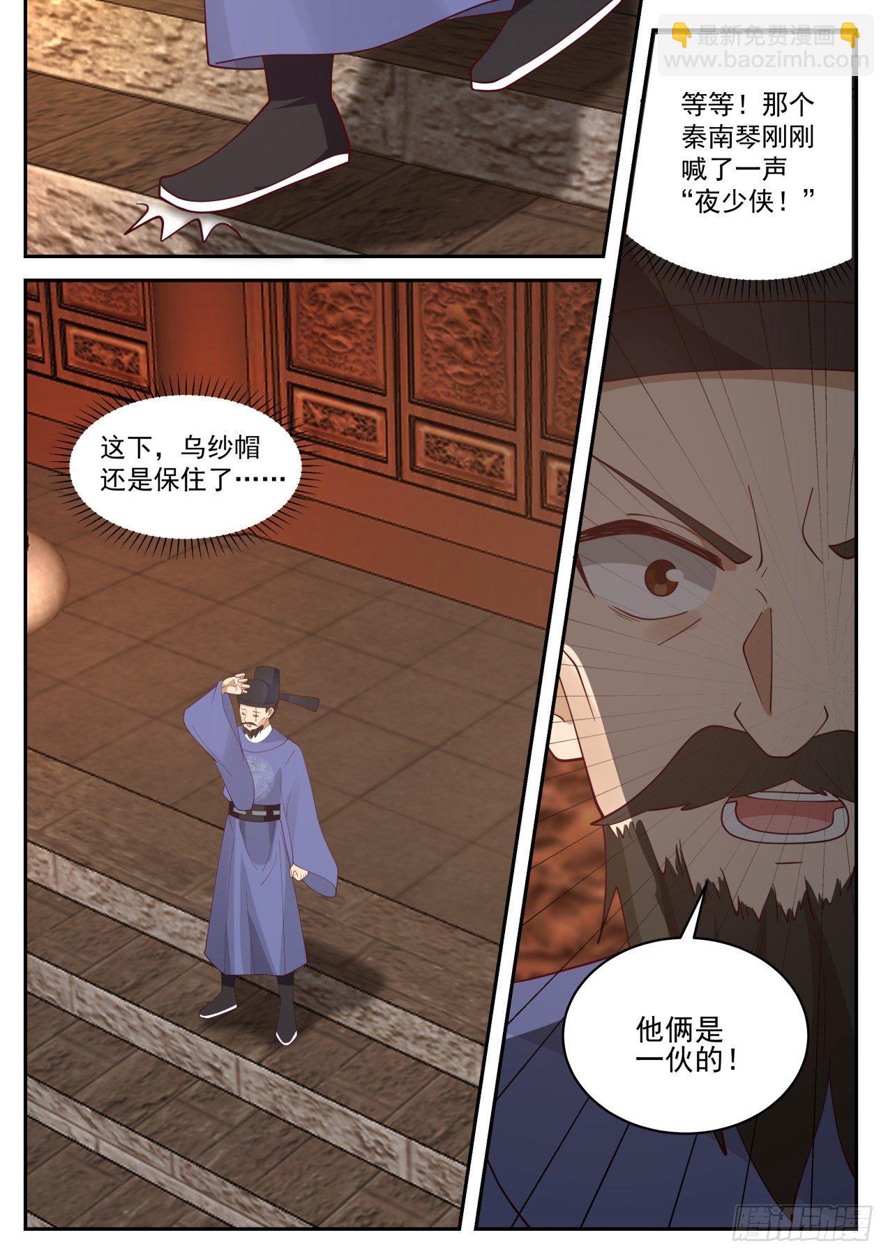 秦南琴破毒2