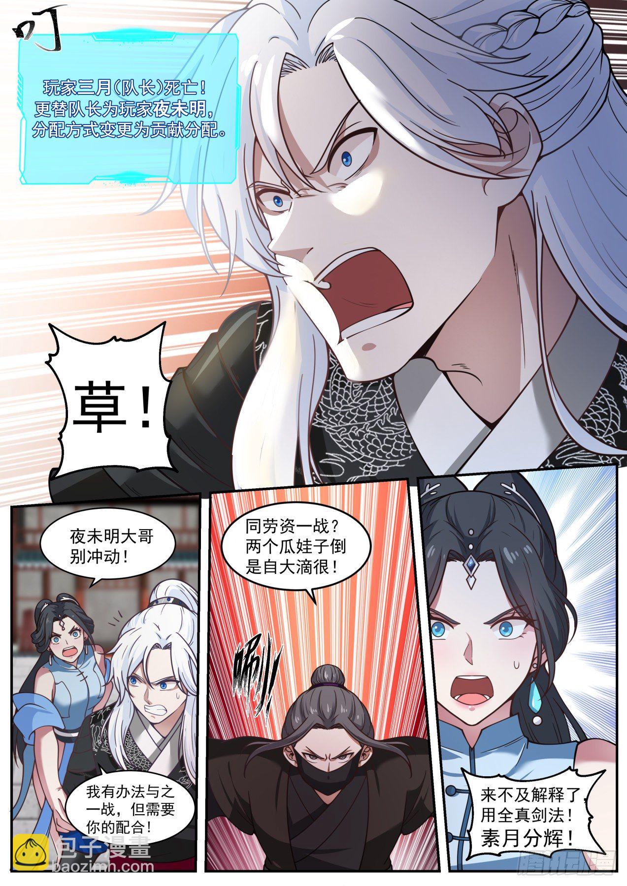 双剑合璧10