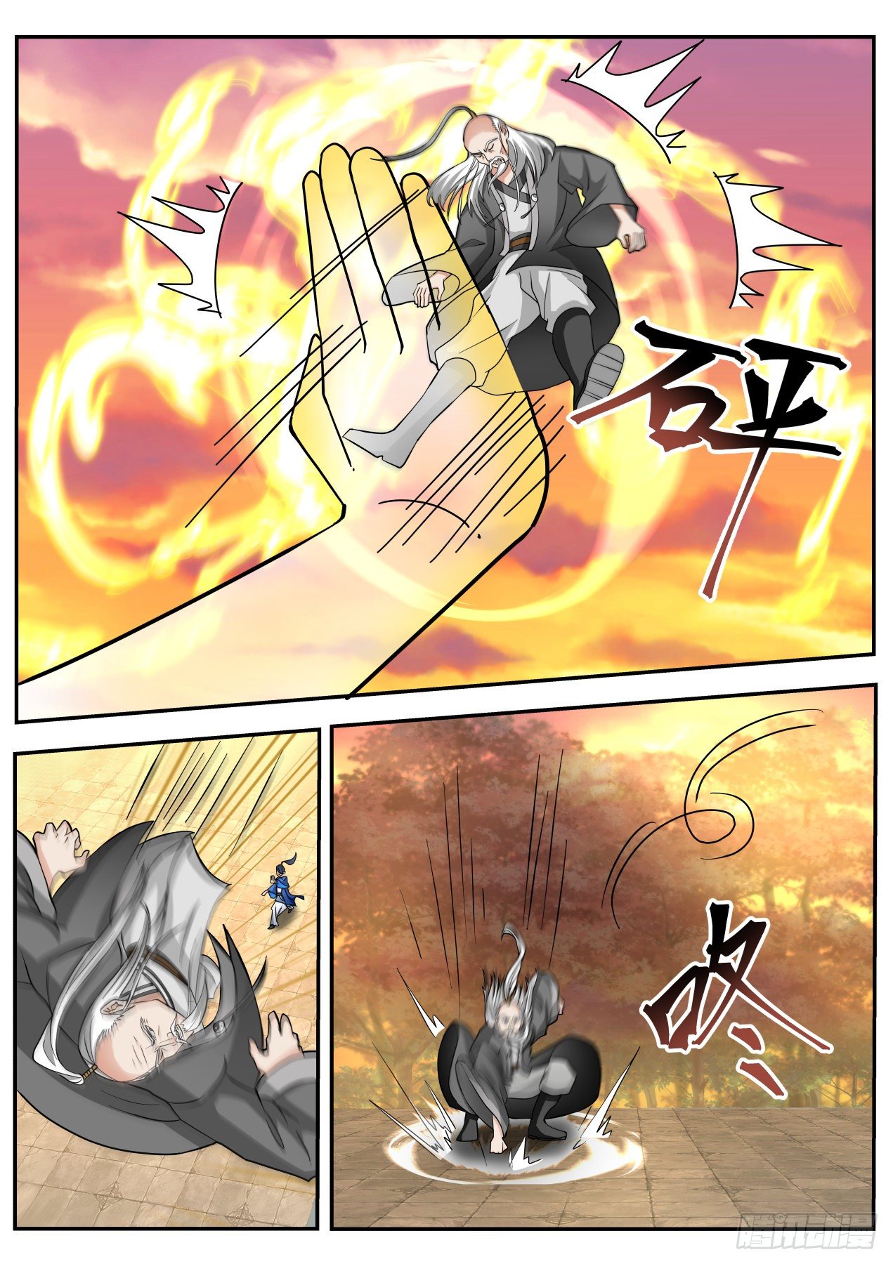 对决梁子翁1