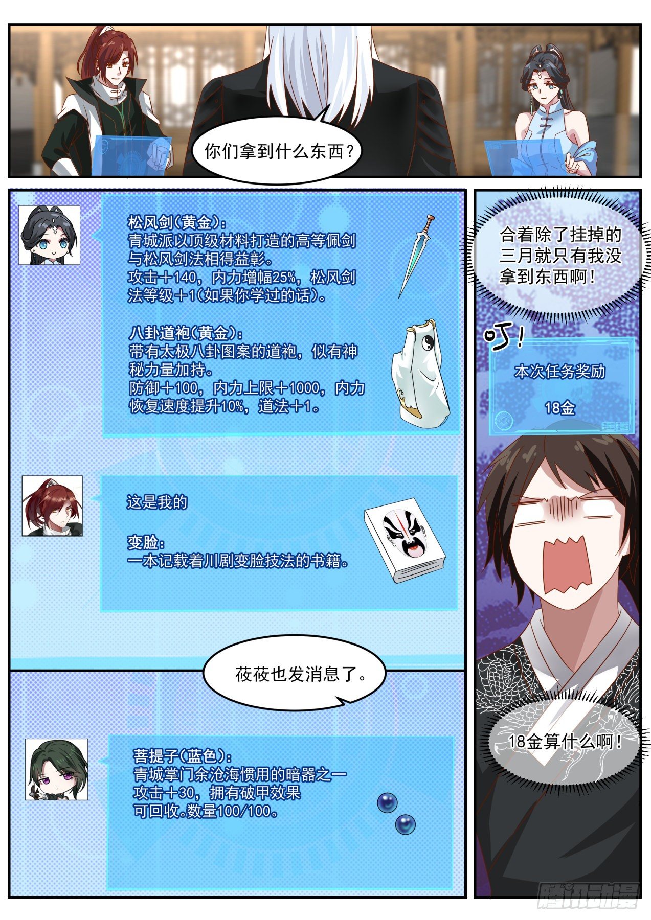 没什么，杀你而已7