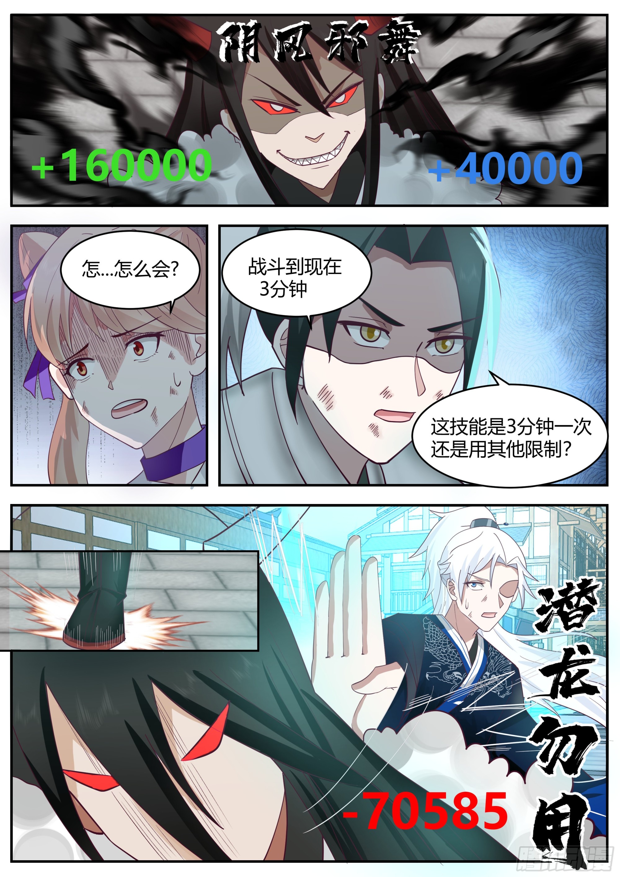 克制魔化4