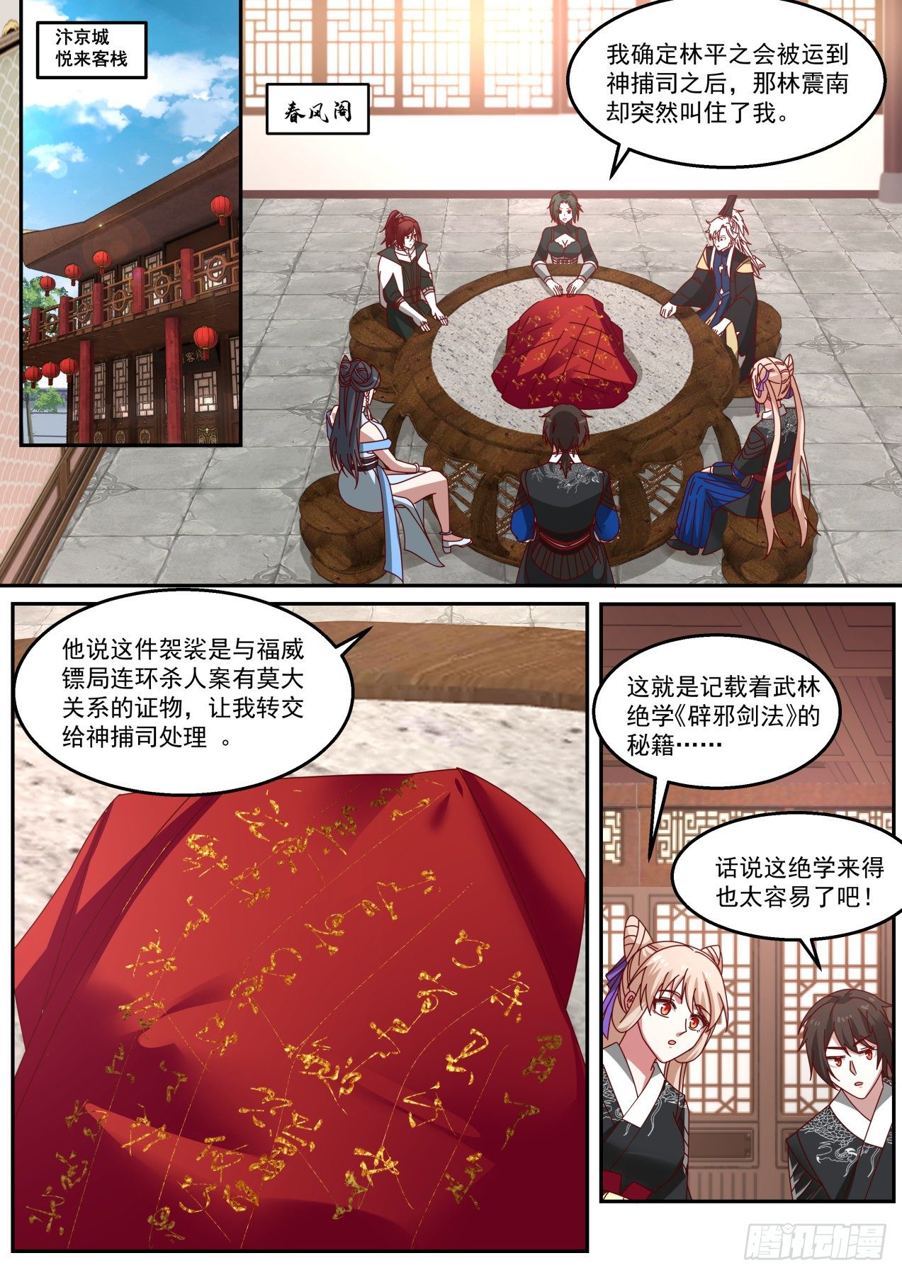 那么怎么分赃5
