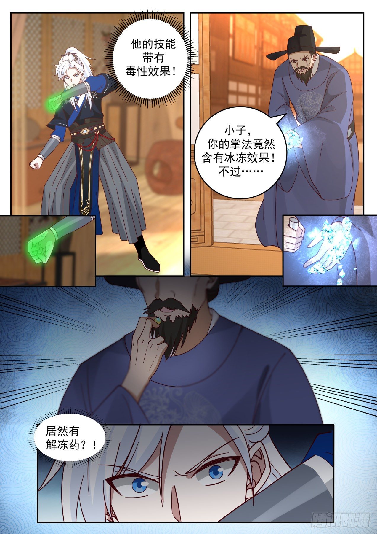 秦南琴破毒4