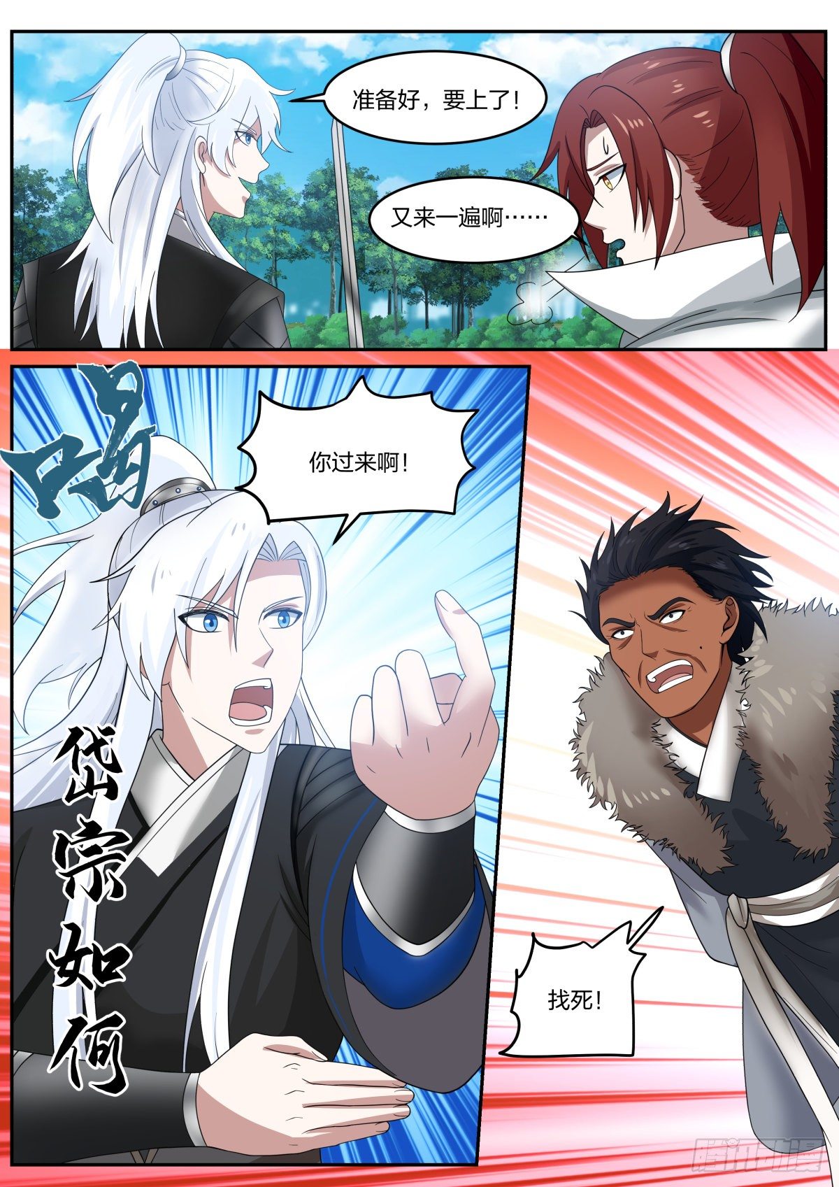 你过来啊！12