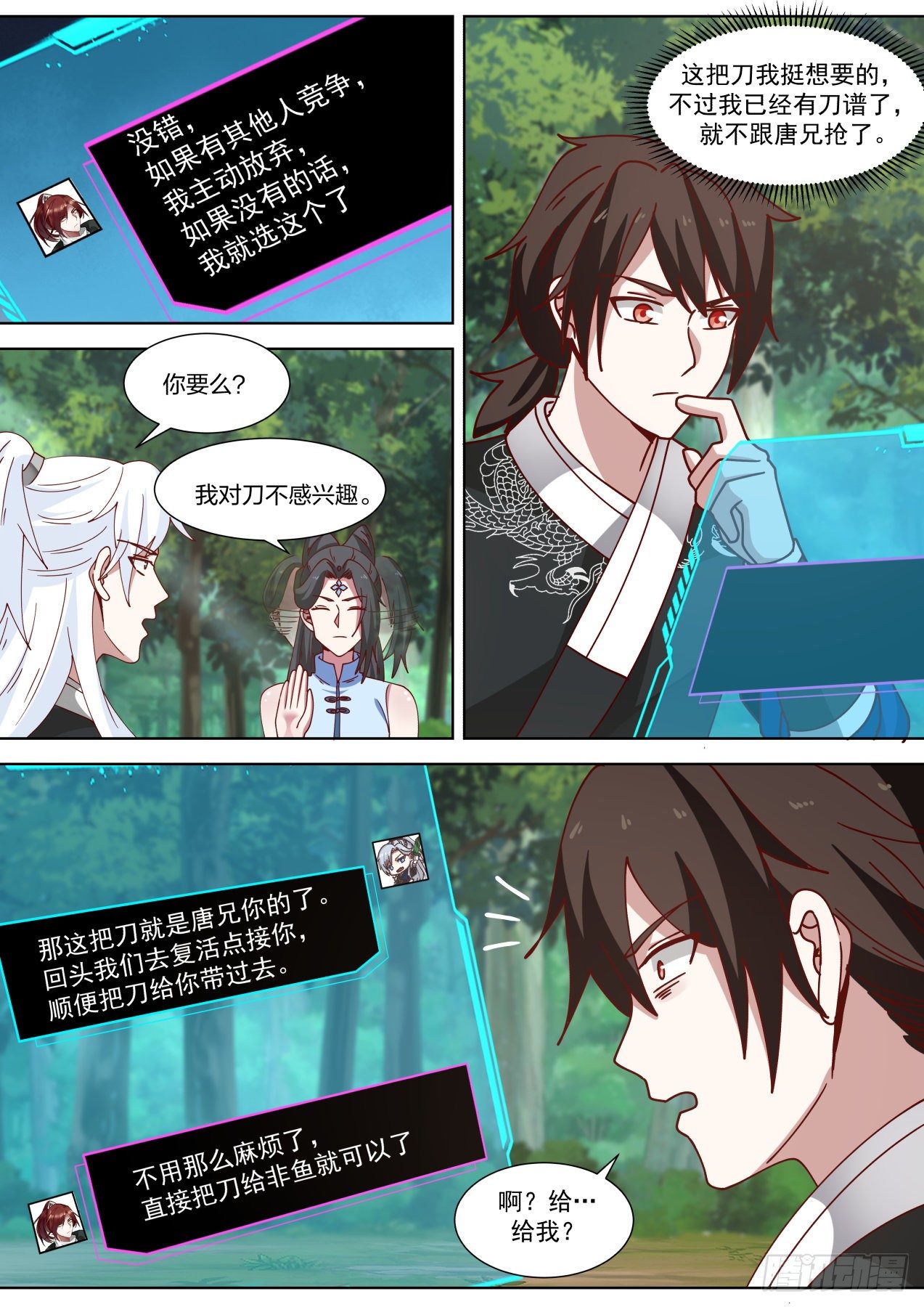 完事收工7