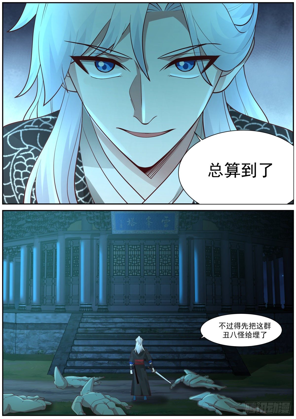龙门镖局灭门案（四）8
