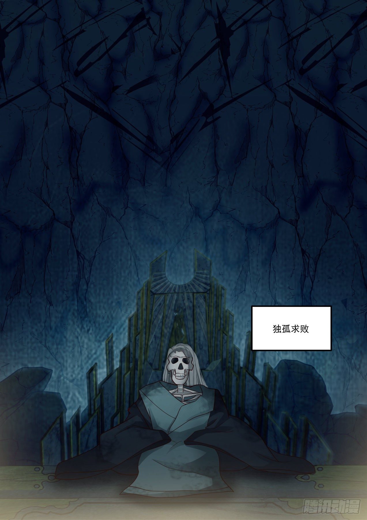 埋骨地12