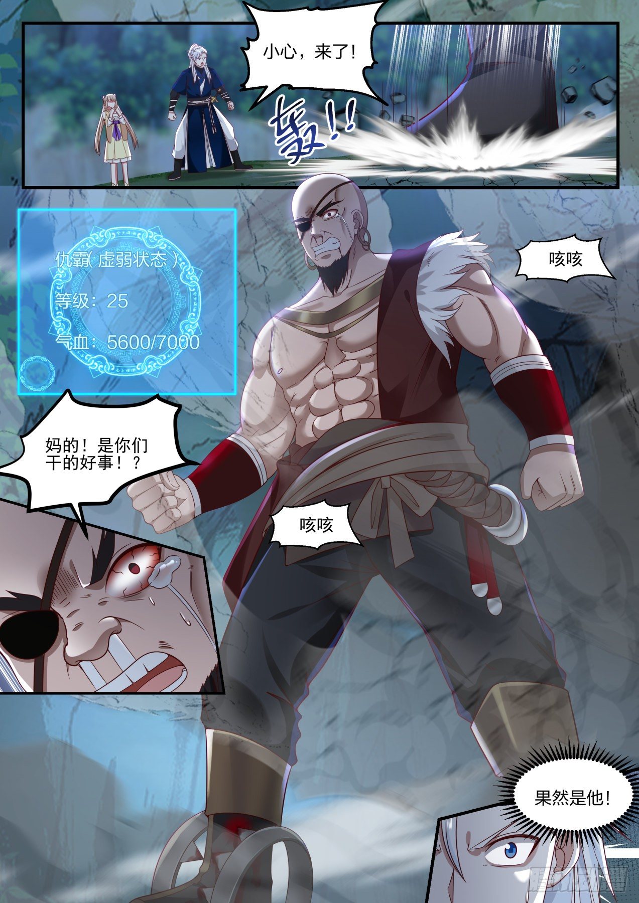李老汉之死（三）5