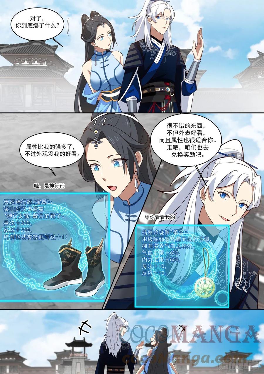 杨康已死8