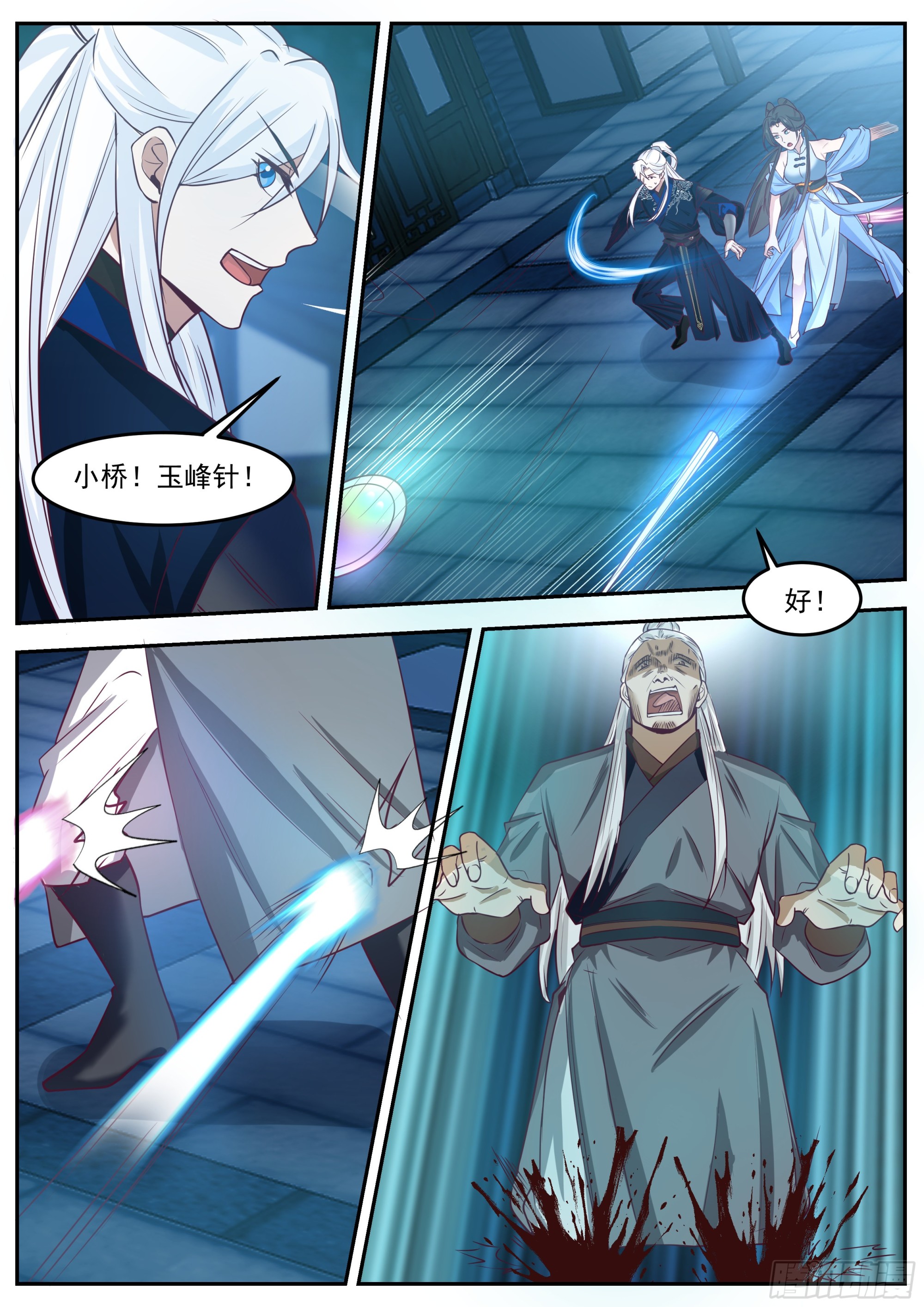 光明正大7