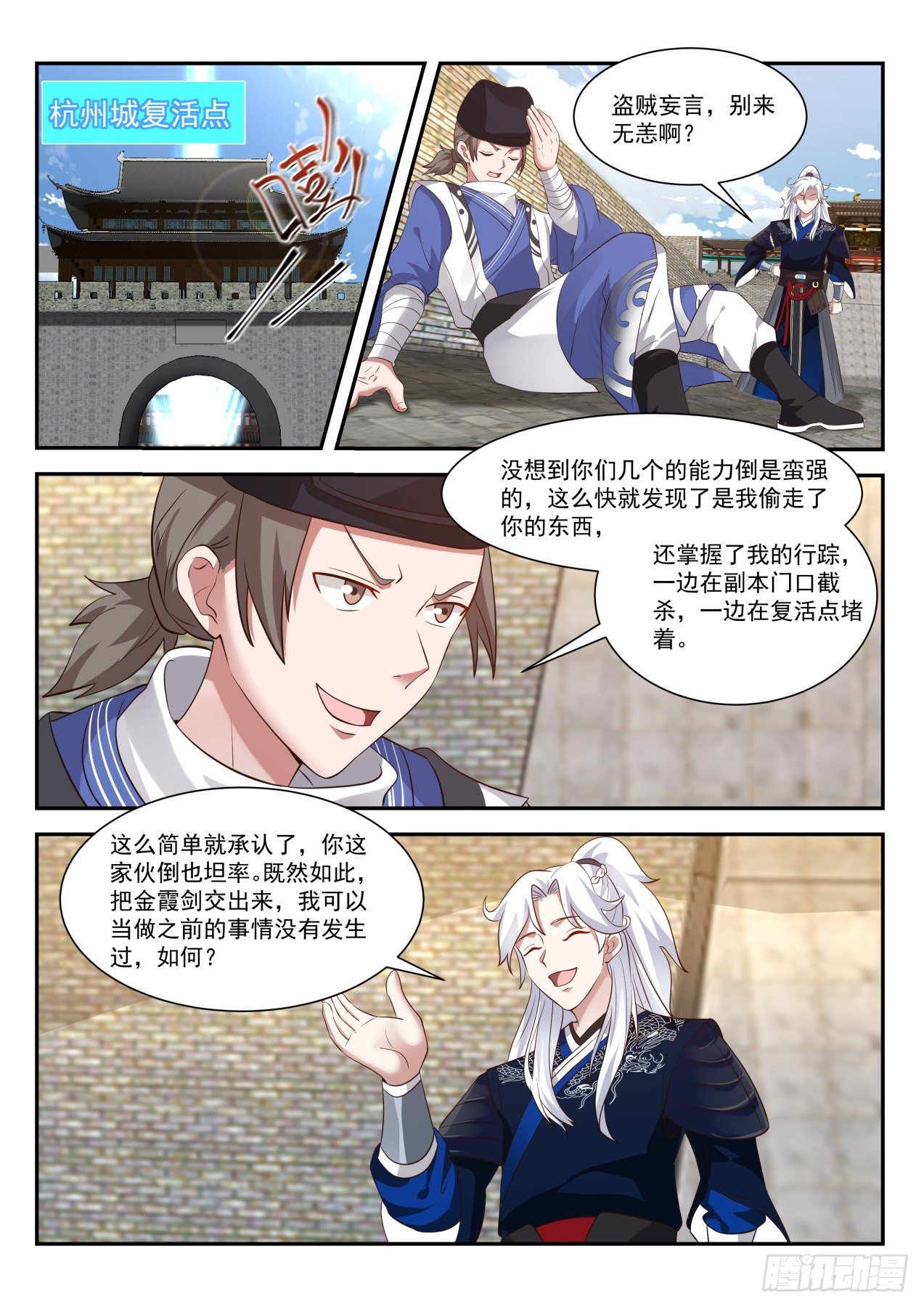 抓贼8