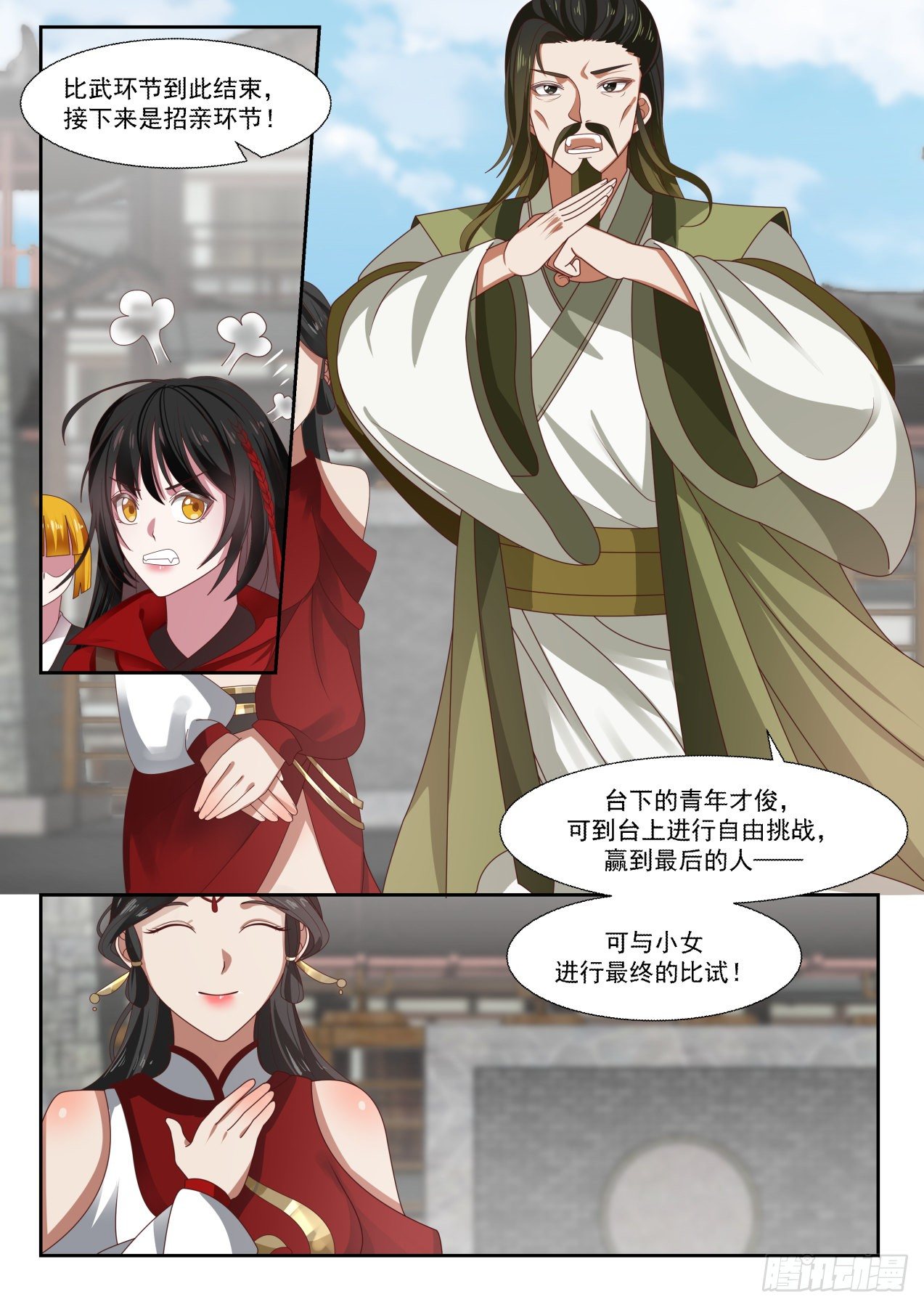 轻松的决赛12