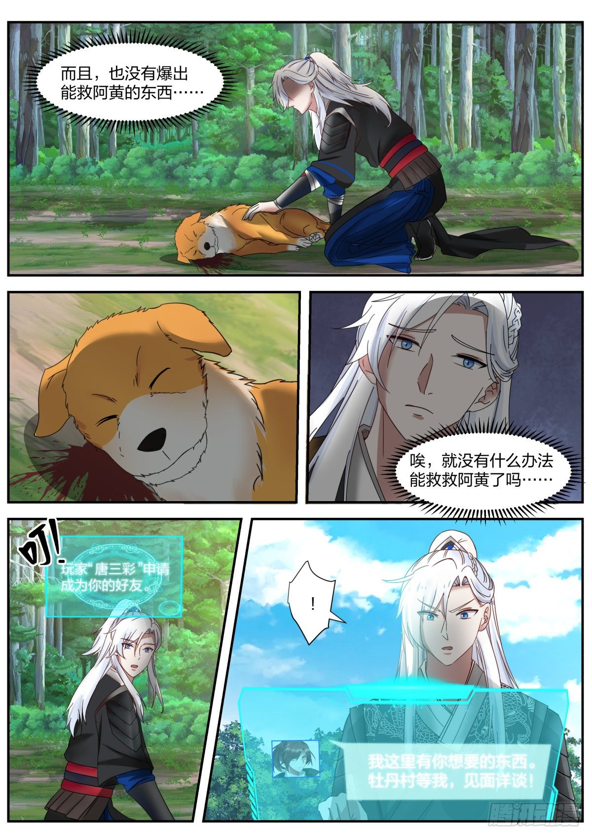 同归于尽12