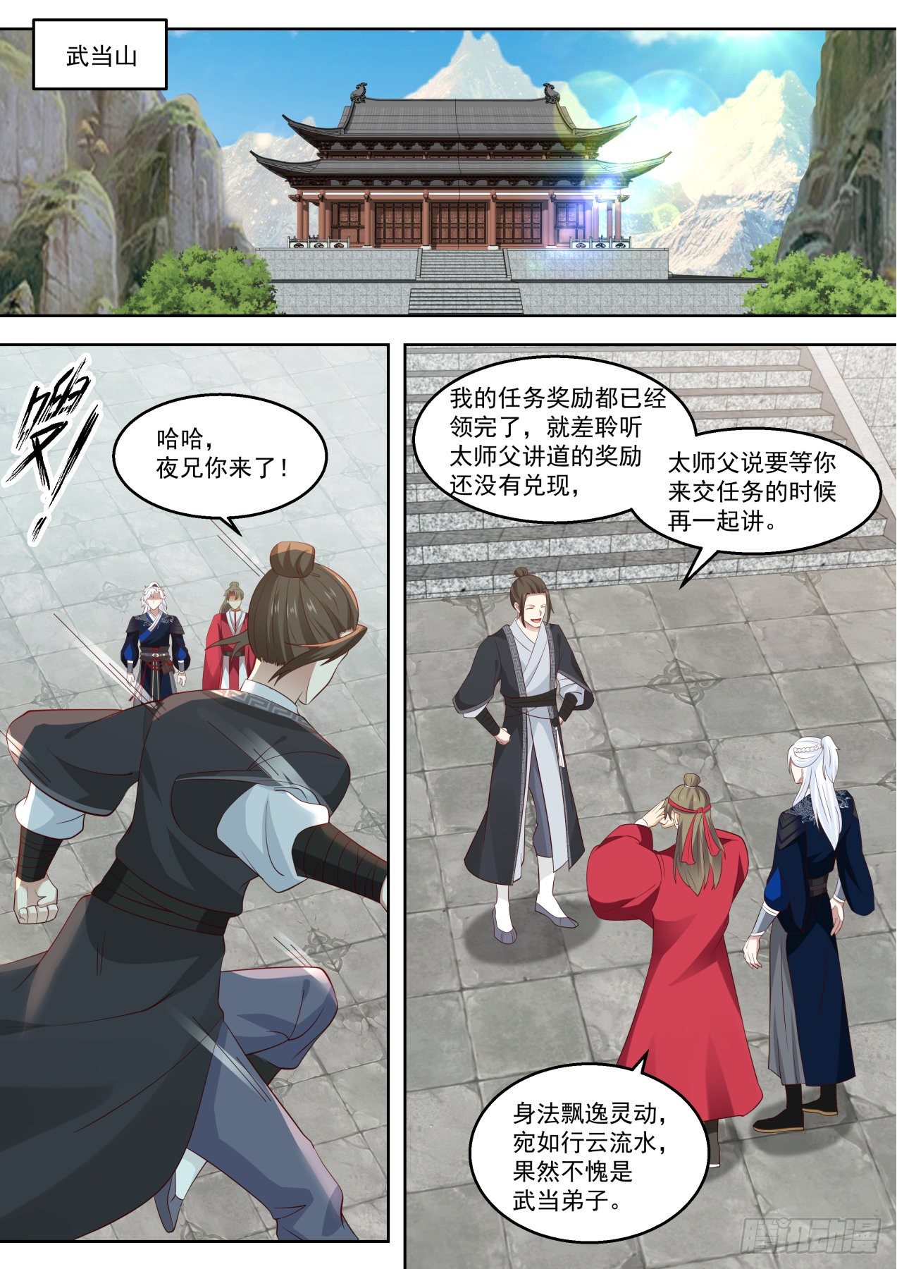 行动开始！1