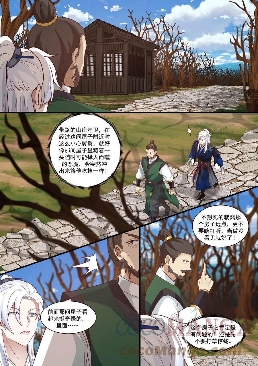 白衣女子5