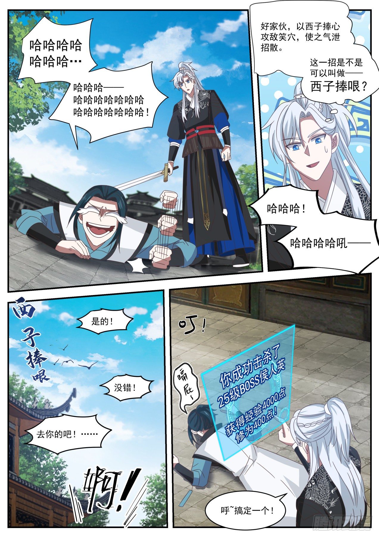 人头还是我的4