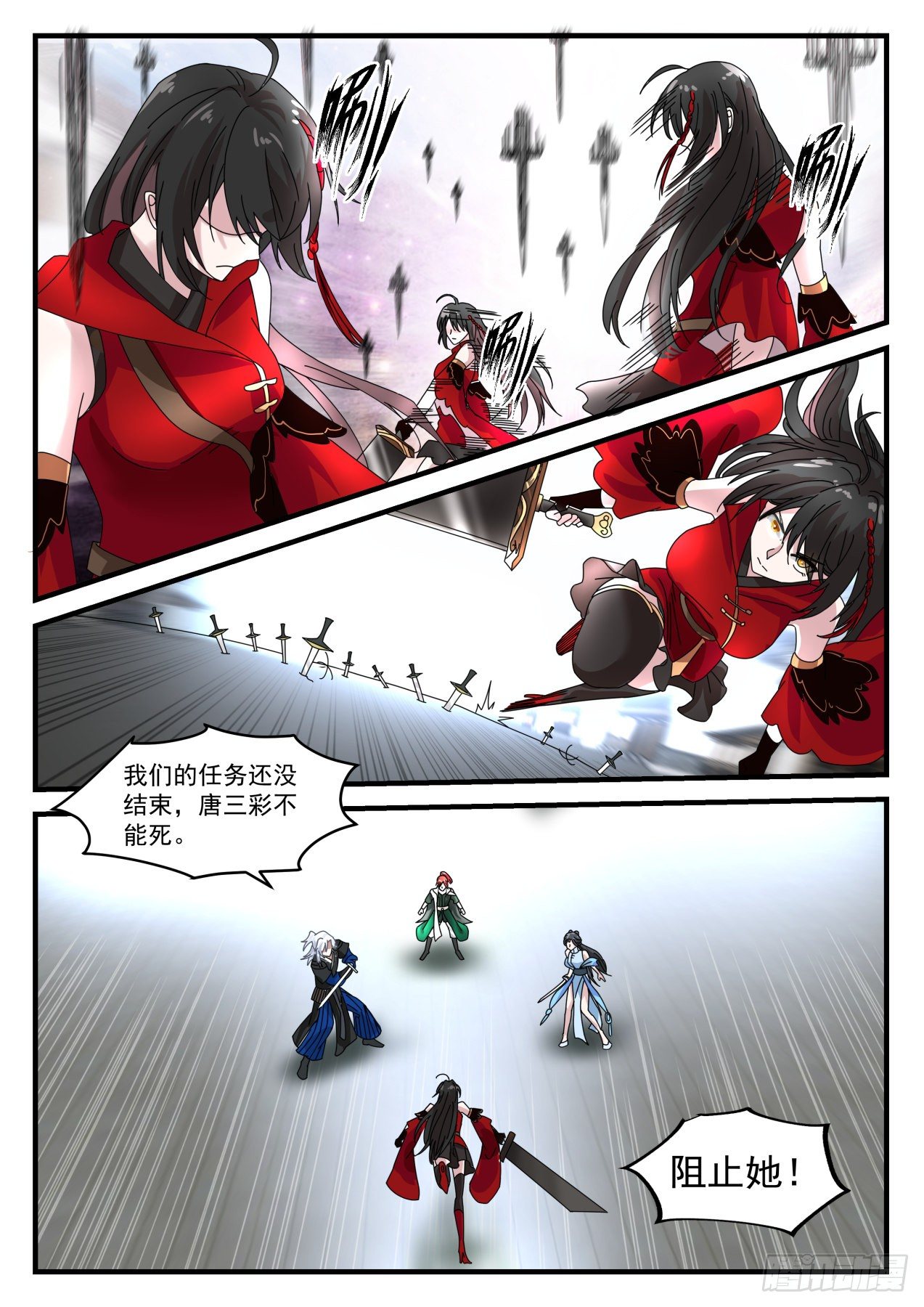 一刀斩杀8