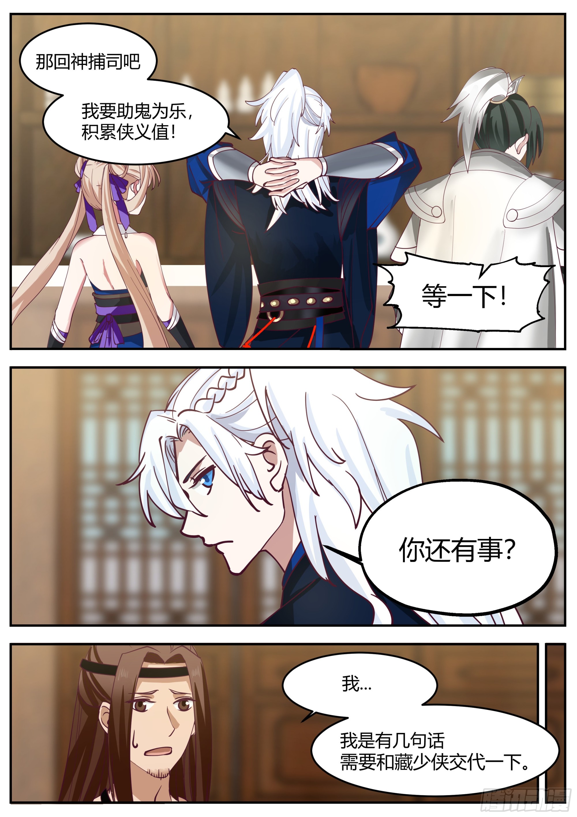 魔化凤天南4
